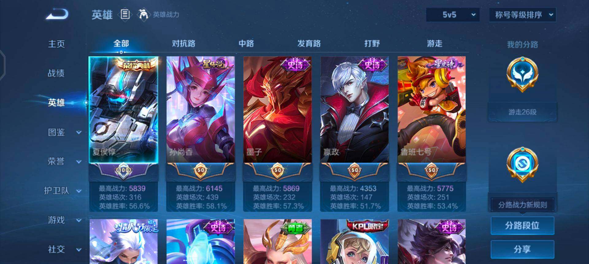 WZQM3343613王者荣耀账号详情图9