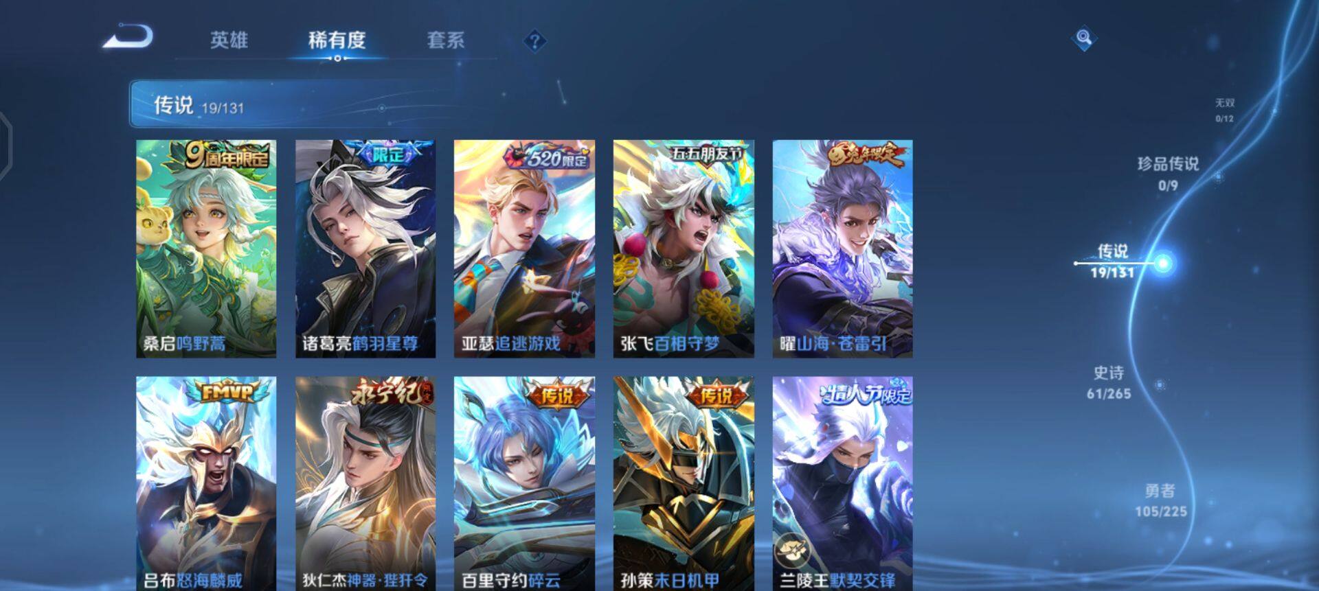 WZQM3343613王者荣耀账号详情图10