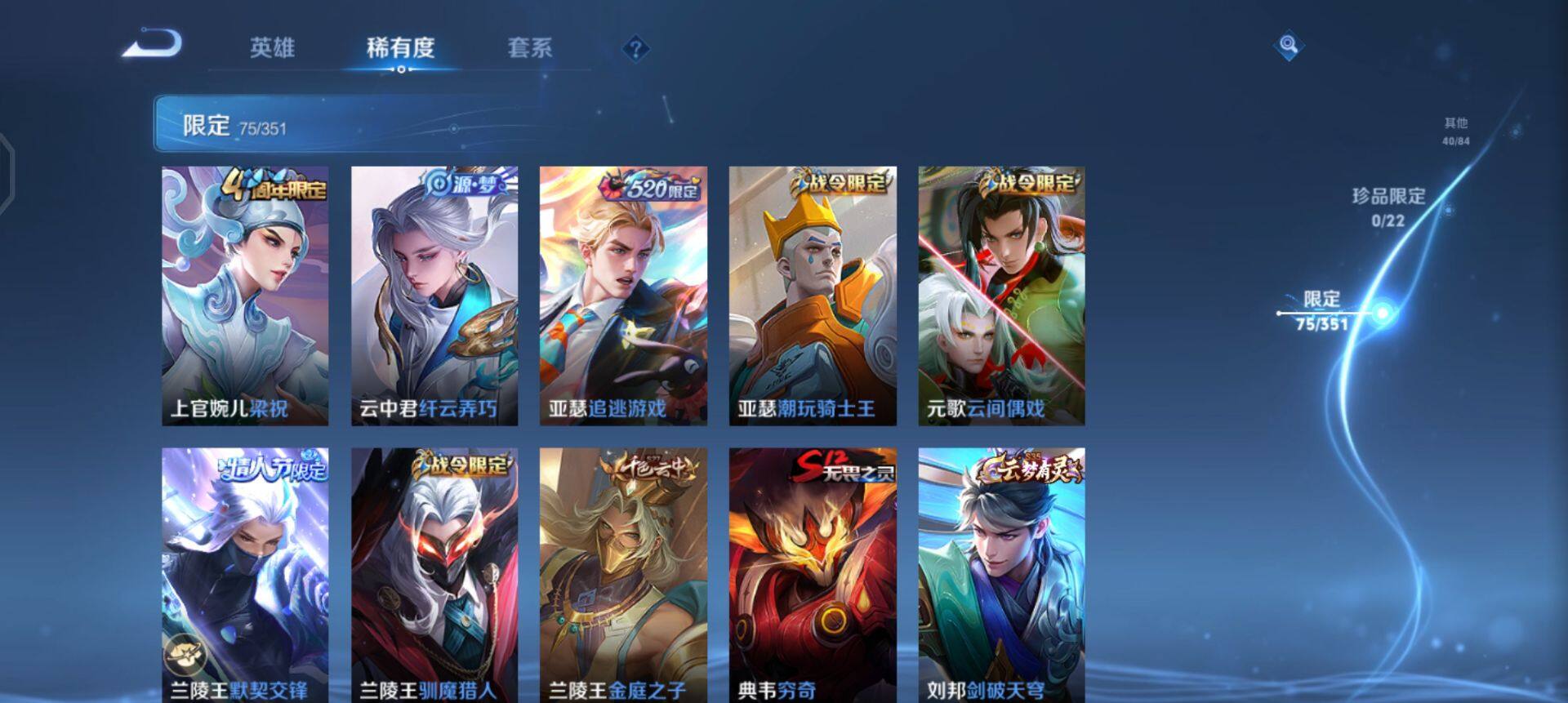 WZQM3343613王者荣耀账号详情图12