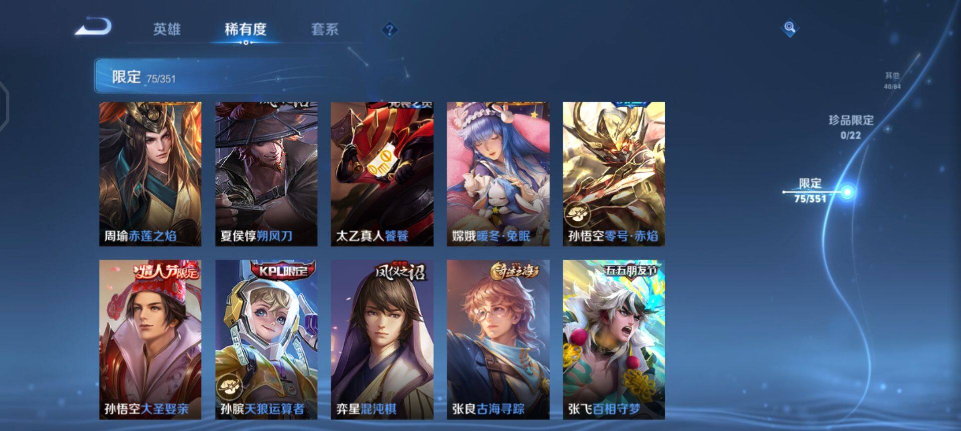 WZQM3343613王者荣耀账号详情图13