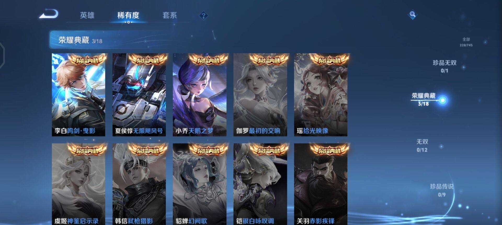 WZQM3343613王者荣耀账号详情图15