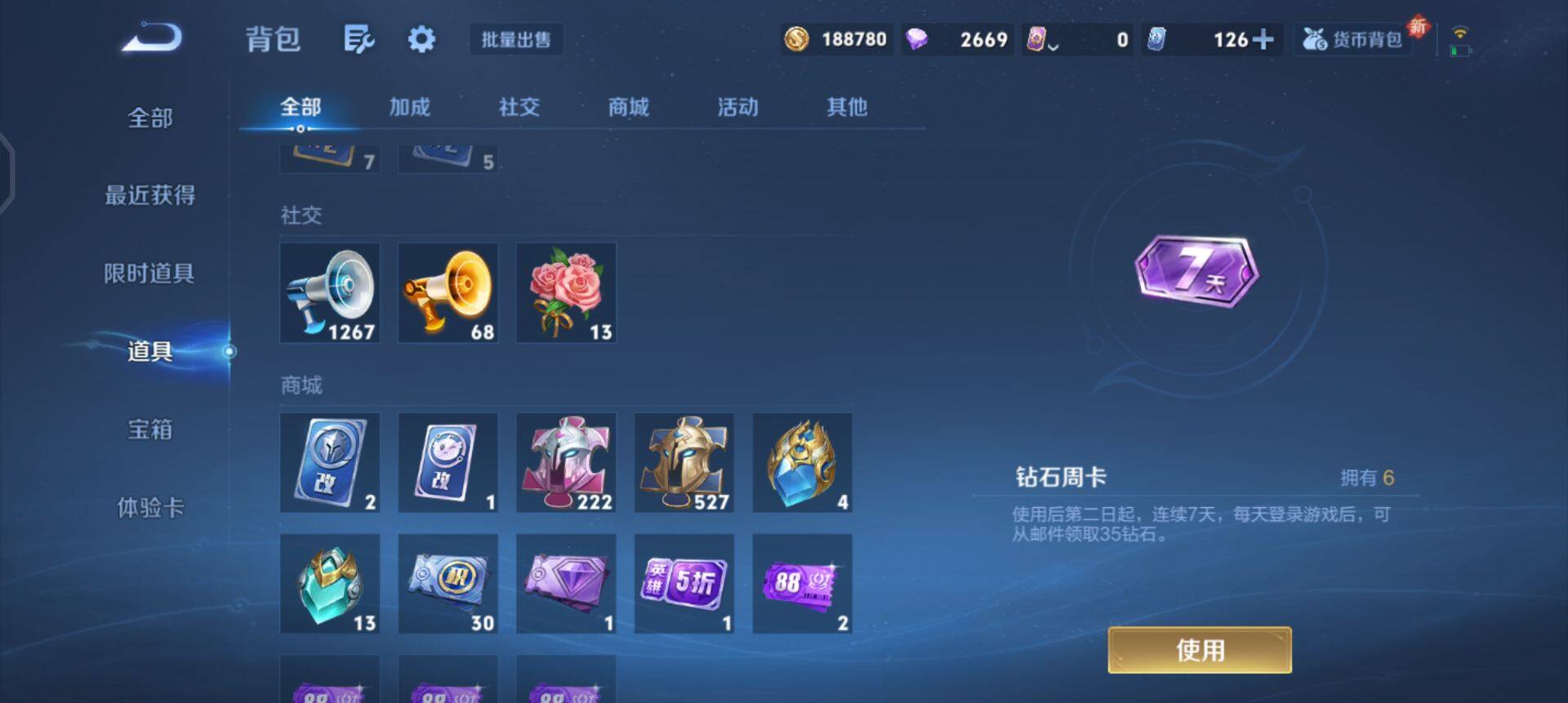 WZQM3343613王者荣耀账号详情图17