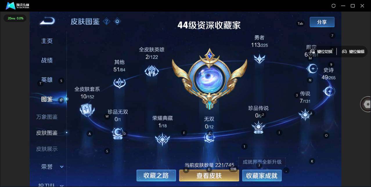 WZLE3335846王者荣耀账号详情图13 WZLE3335846王者荣耀账号详情图13