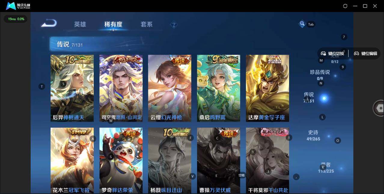 WZLE3335846王者荣耀账号详情图15 WZLE3335846王者荣耀账号详情图15