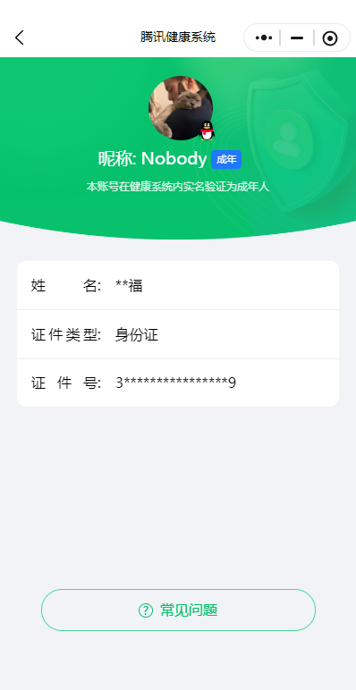 WZCMW3364624王者荣耀账号详情图16