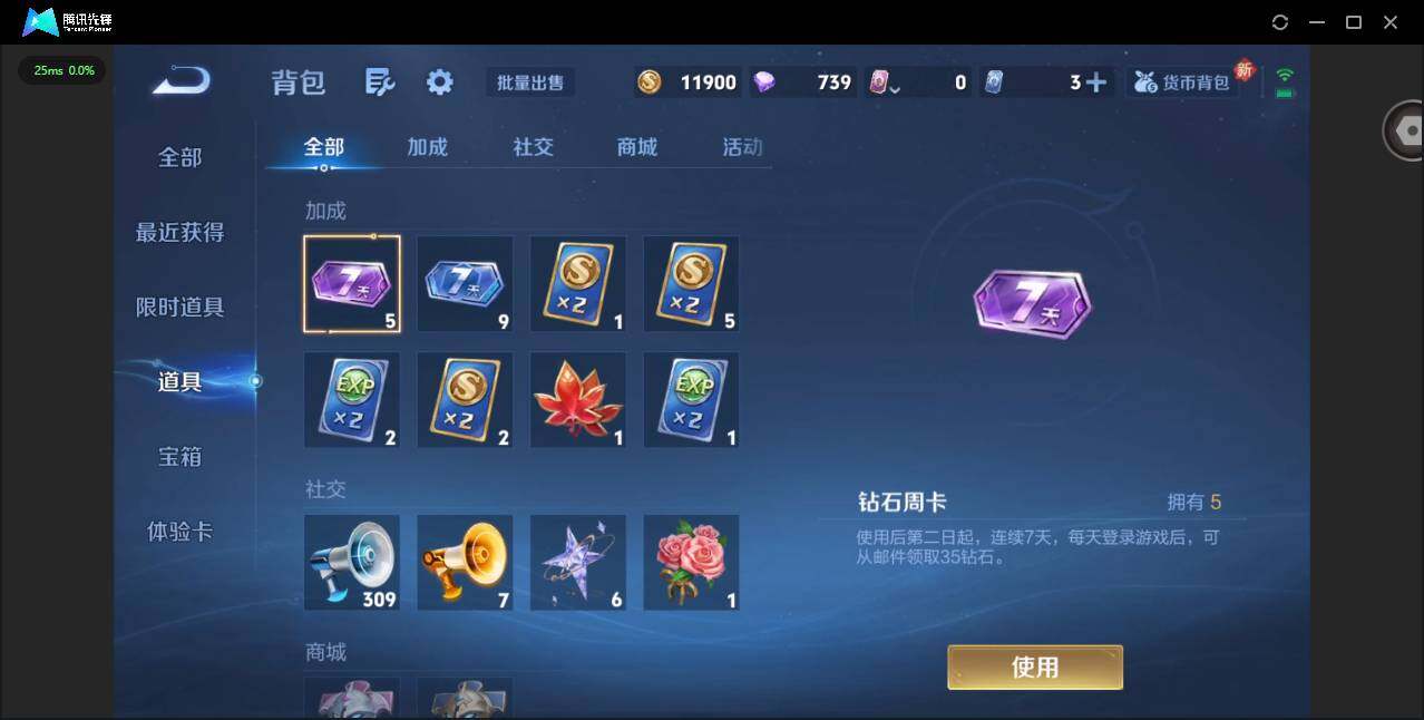 WZCMW3364624王者荣耀账号详情图14