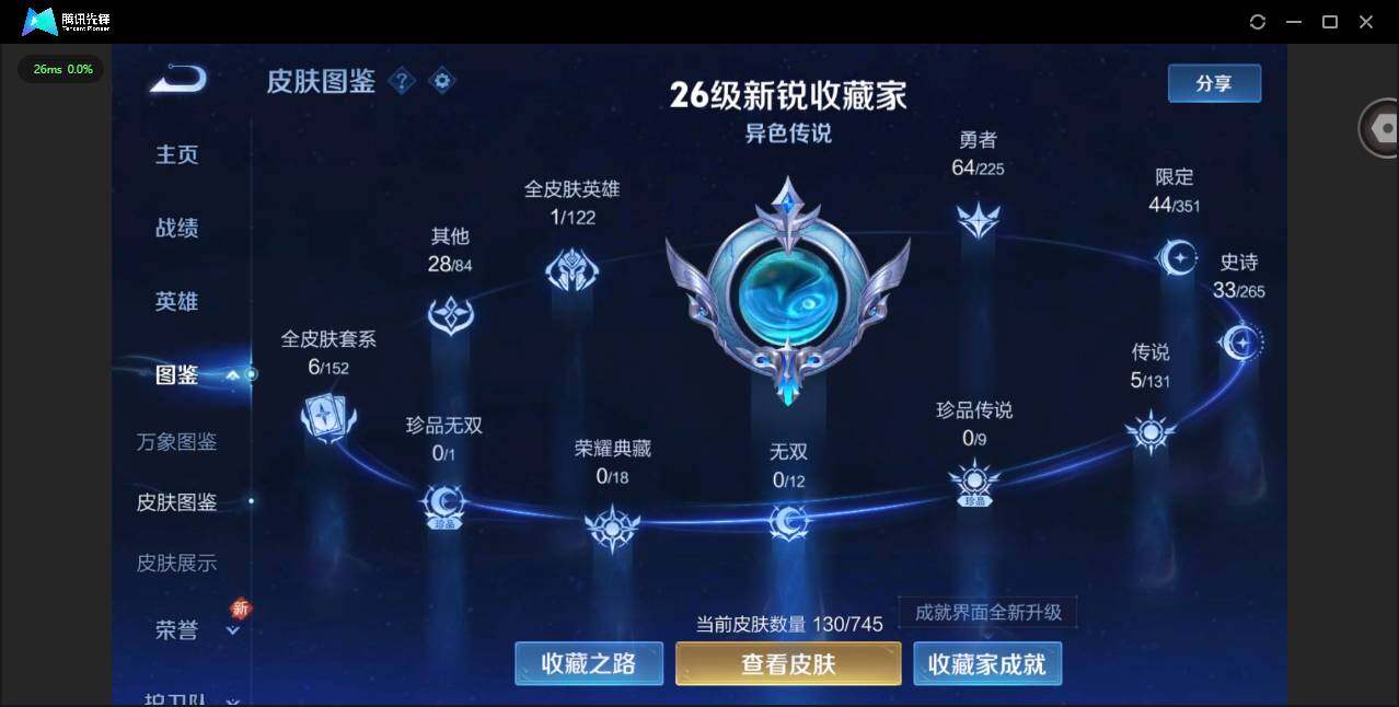 WZCMW3364624王者荣耀账号详情图2