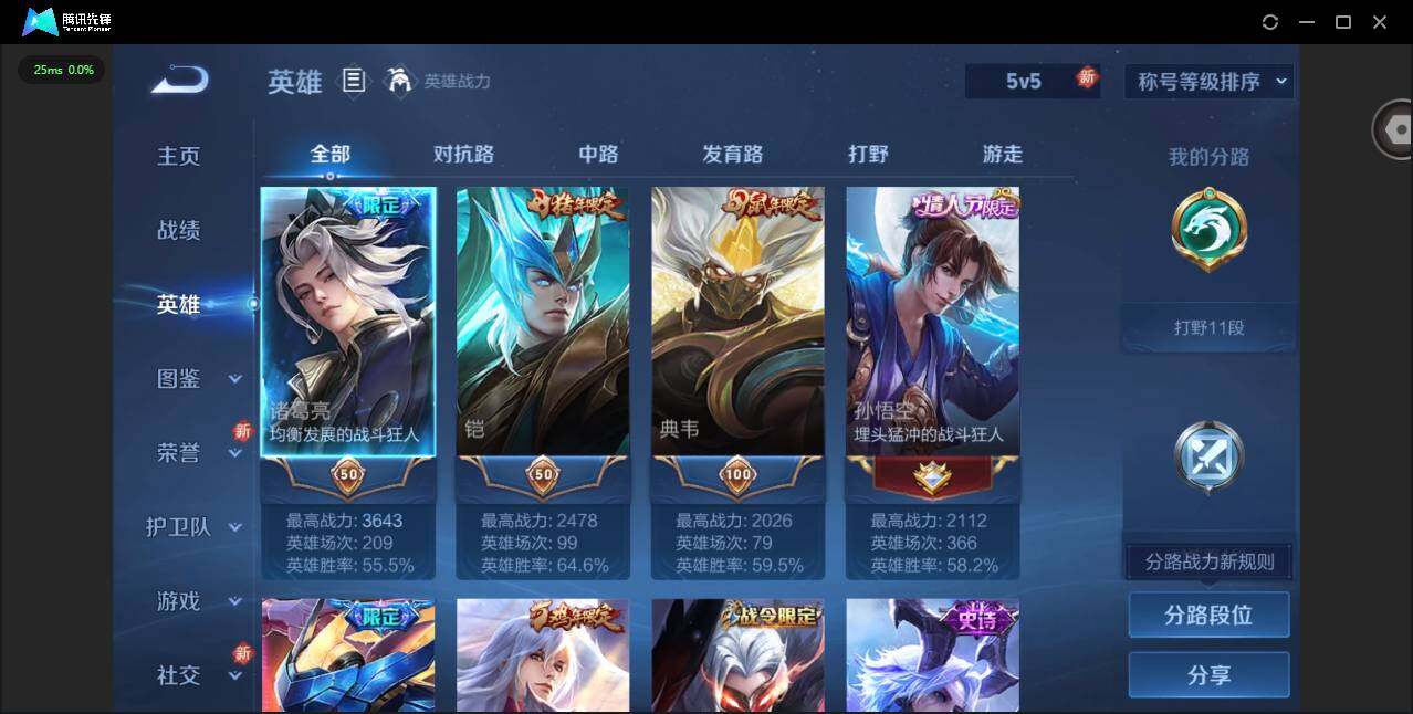 WZCMW3364624王者荣耀账号详情图4