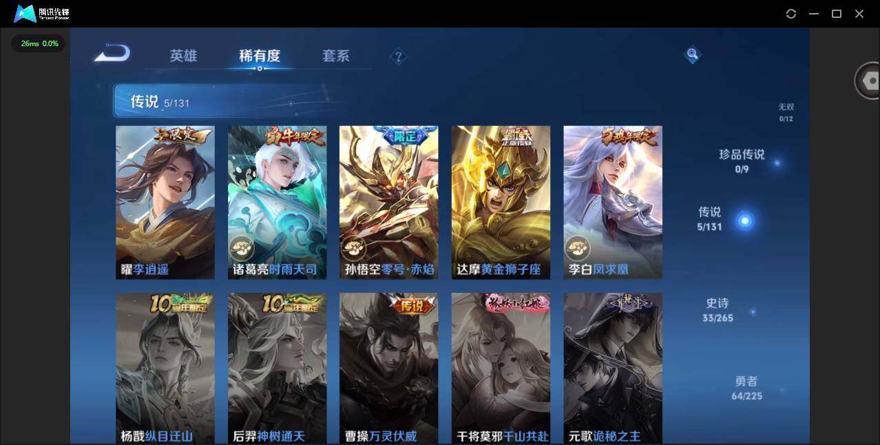 WZCMW3364624王者荣耀账号详情图5