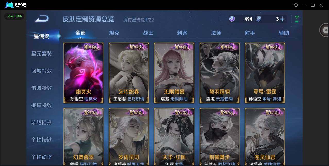 WZCMW3364624王者荣耀账号详情图6