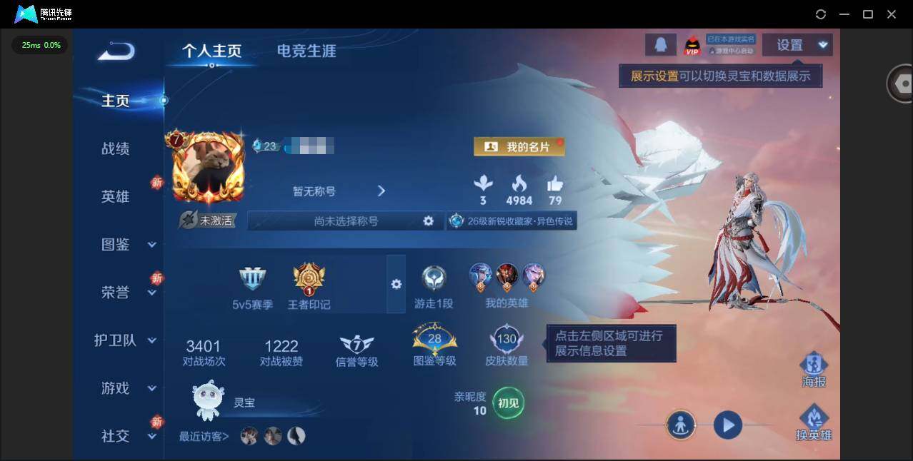 王者荣耀账号苹果QQ120英雄-130皮肤-[]贵族等级: V7 英雄数: 120 皮肤数: 130 星传说: 幽冥火 