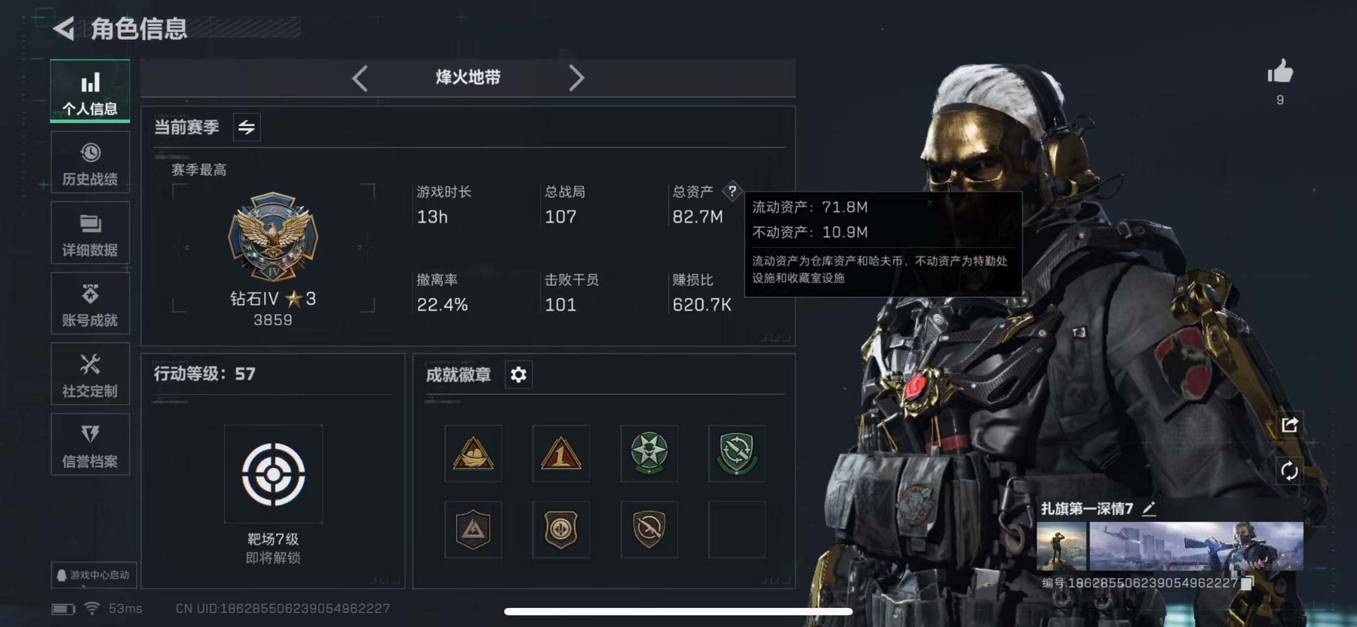 SJZCMW385168三角洲行动账号详情图2 SJZCMW385168三角洲行动账号详情图2