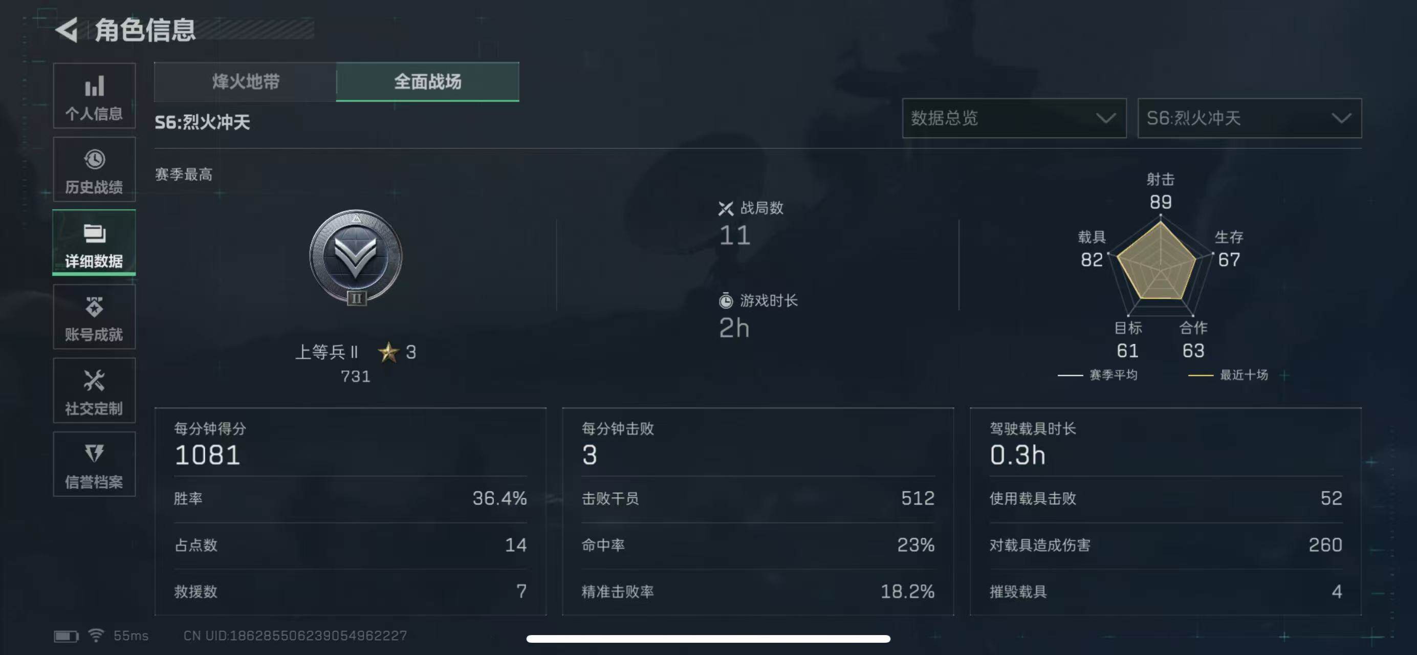 SJZCMW385168三角洲行动账号详情图4 SJZCMW385168三角洲行动账号详情图4