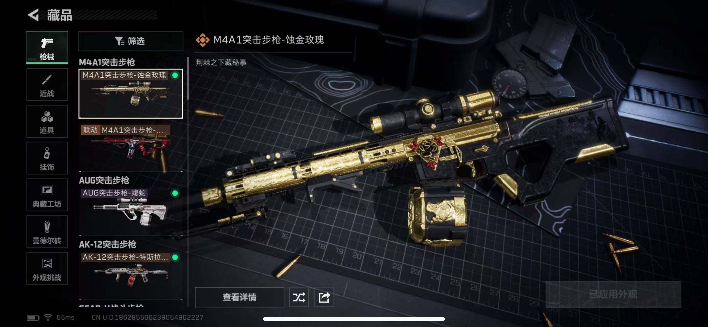 SJZCMW385168三角洲行动账号详情图10 SJZCMW385168三角洲行动账号详情图10