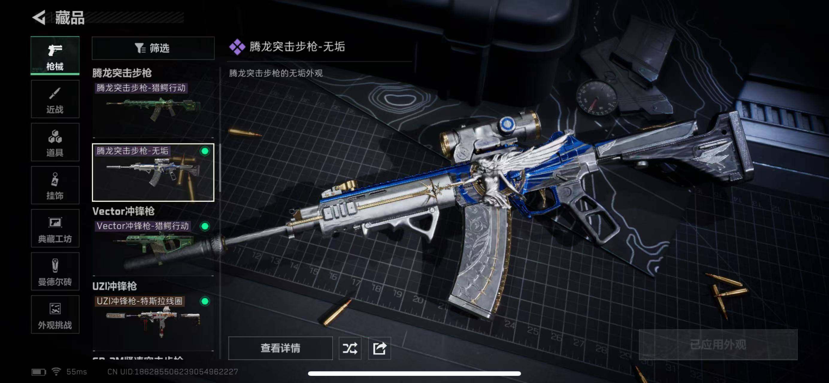 SJZCMW385168三角洲行动账号详情图12 SJZCMW385168三角洲行动账号详情图12