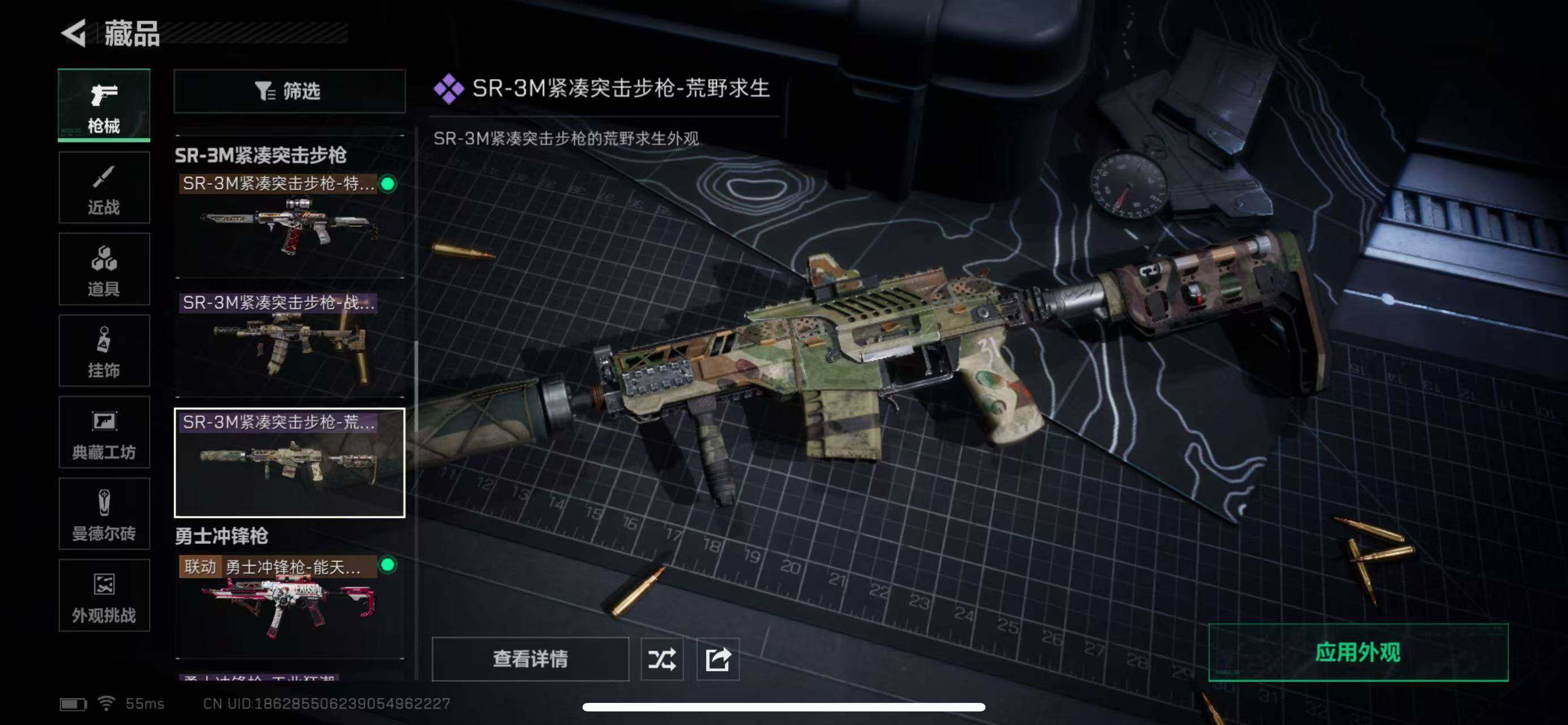 SJZCMW385168三角洲行动账号详情图13 SJZCMW385168三角洲行动账号详情图13