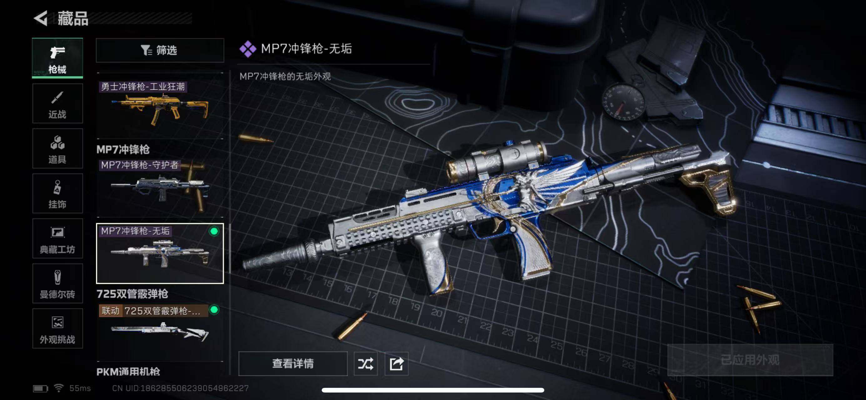 SJZCMW385168三角洲行动账号详情图14 SJZCMW385168三角洲行动账号详情图14