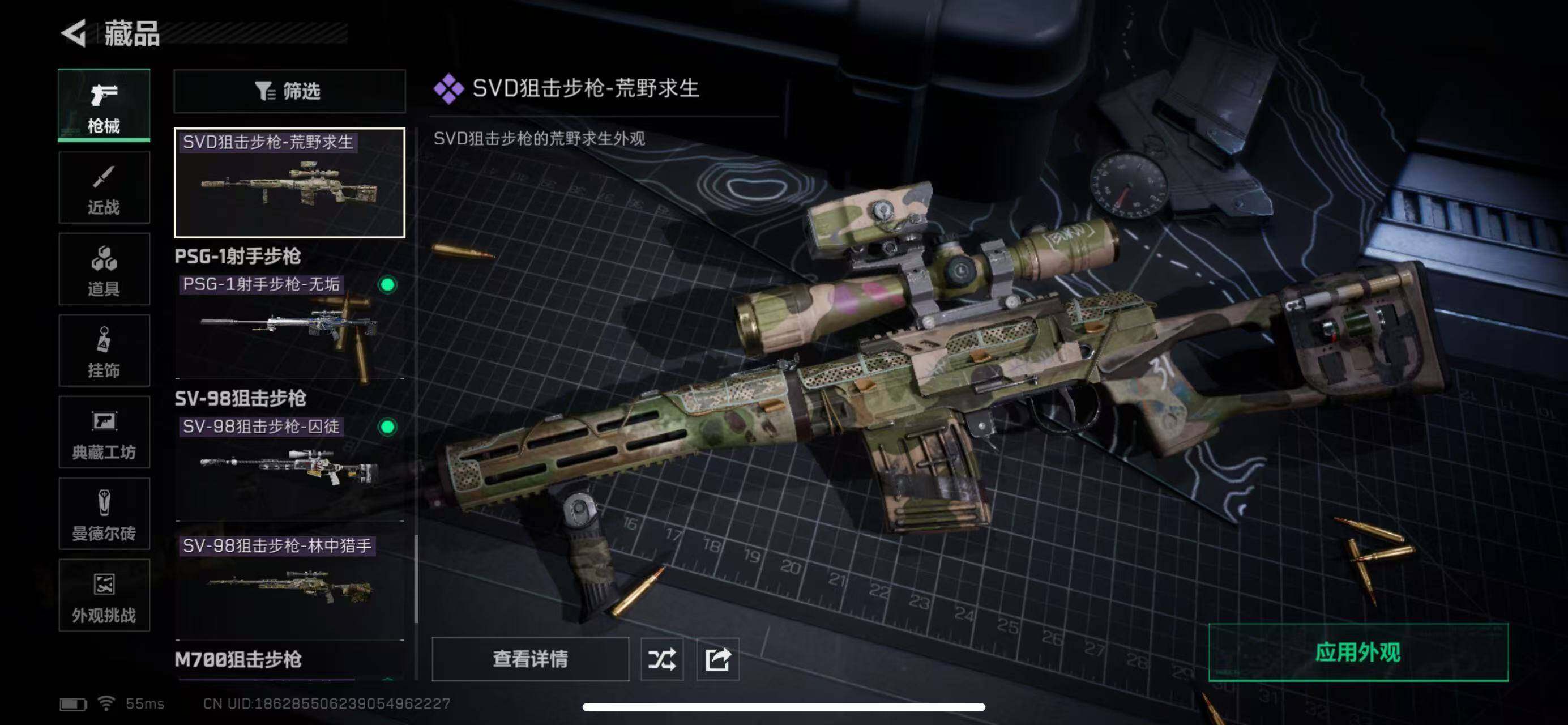 SJZCMW385168三角洲行动账号详情图16 SJZCMW385168三角洲行动账号详情图16