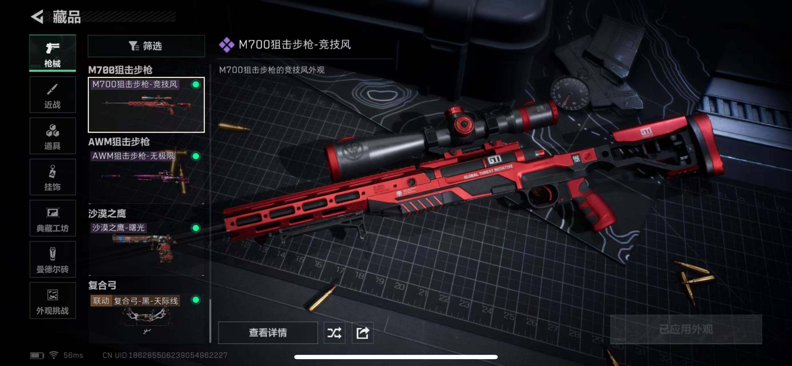 SJZCMW385168三角洲行动账号详情图17 SJZCMW385168三角洲行动账号详情图17