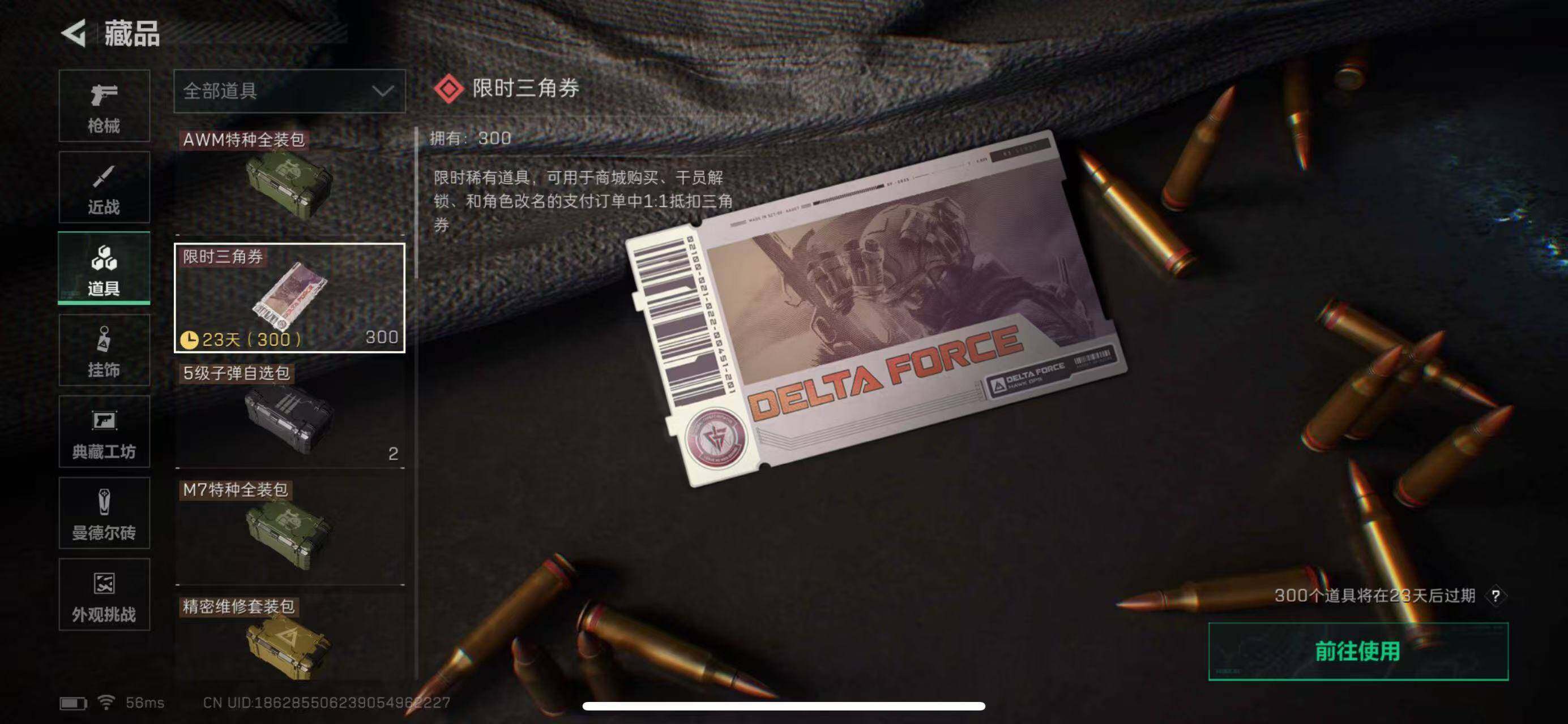 SJZCMW385168三角洲行动账号详情图19 SJZCMW385168三角洲行动账号详情图19