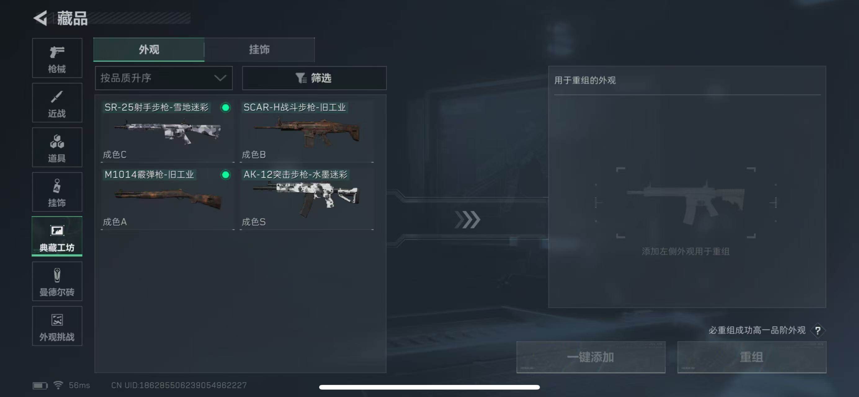 SJZCMW385168三角洲行动账号详情图24 SJZCMW385168三角洲行动账号详情图24