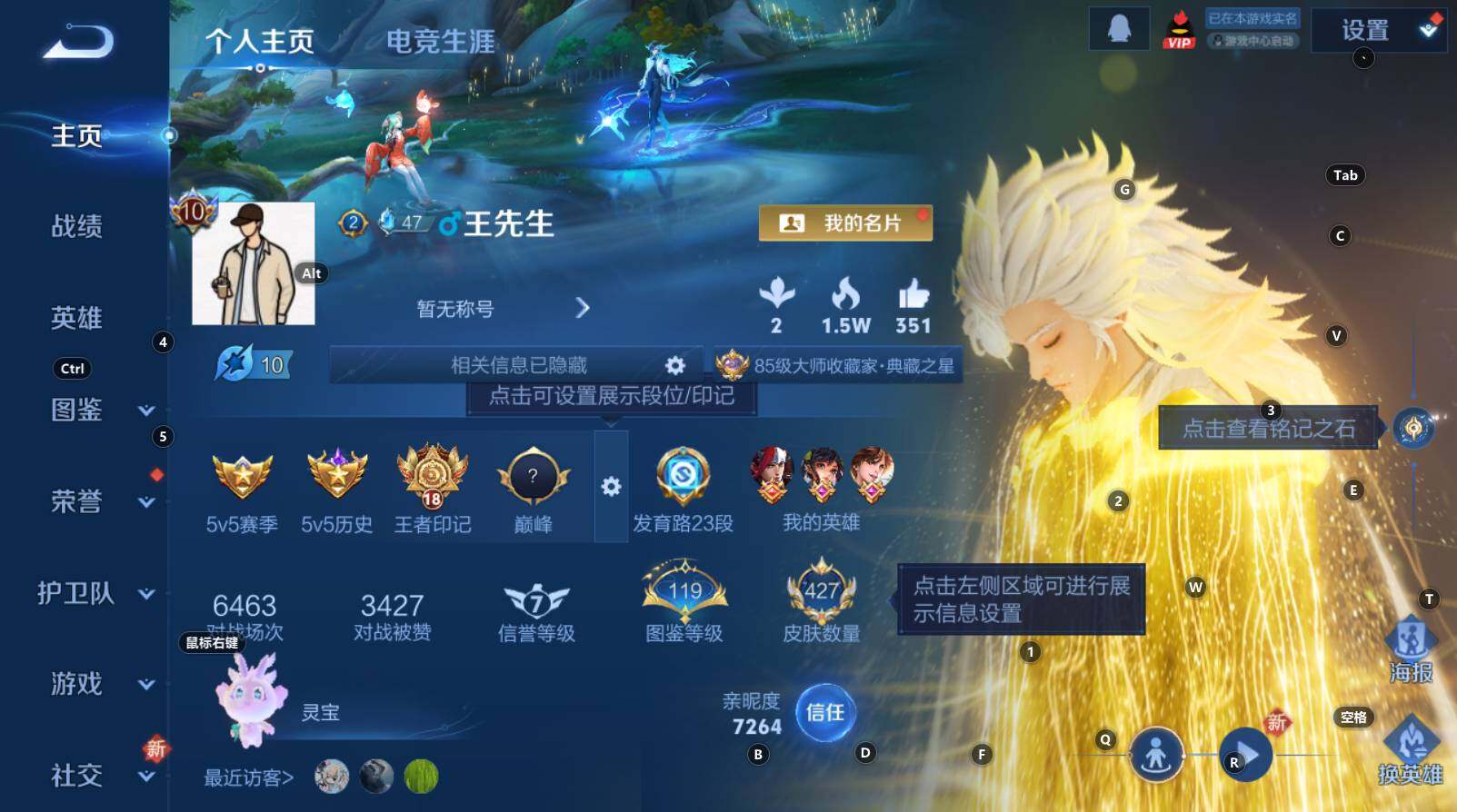 WZCMW3368207王者荣耀账号详情图10