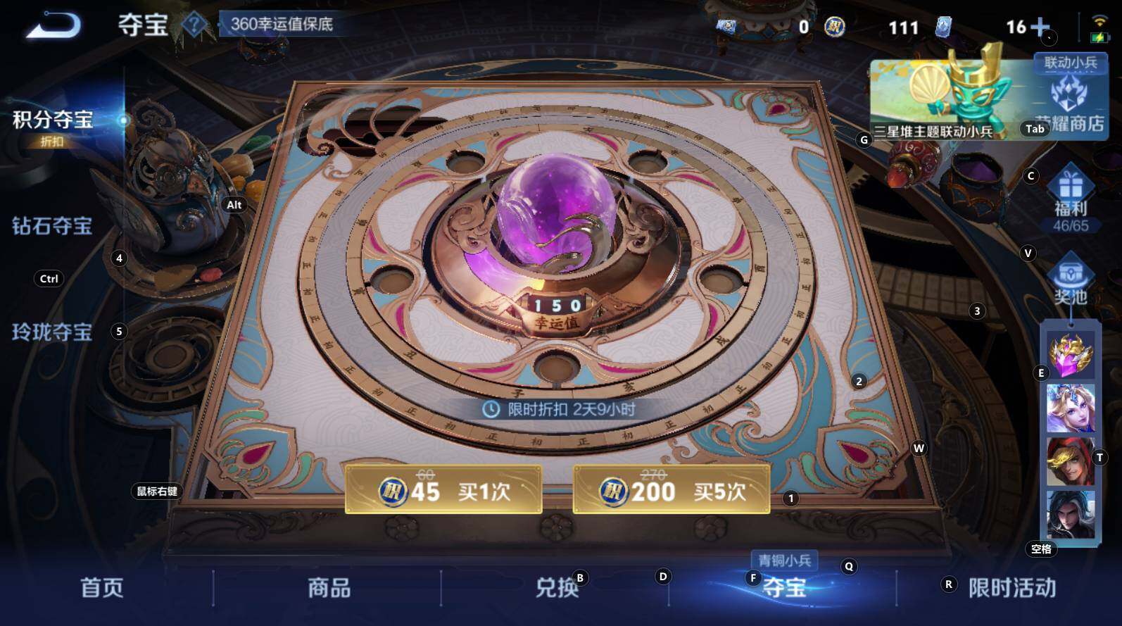 WZCMW3368207王者荣耀账号详情图18