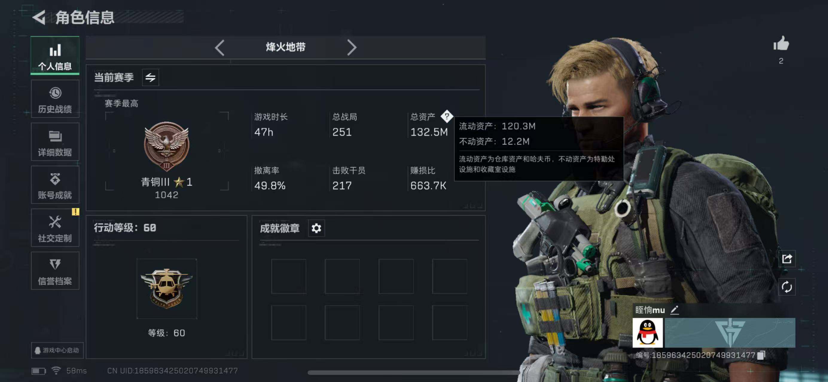 SJZCMW365341三角洲行动账号详情图2