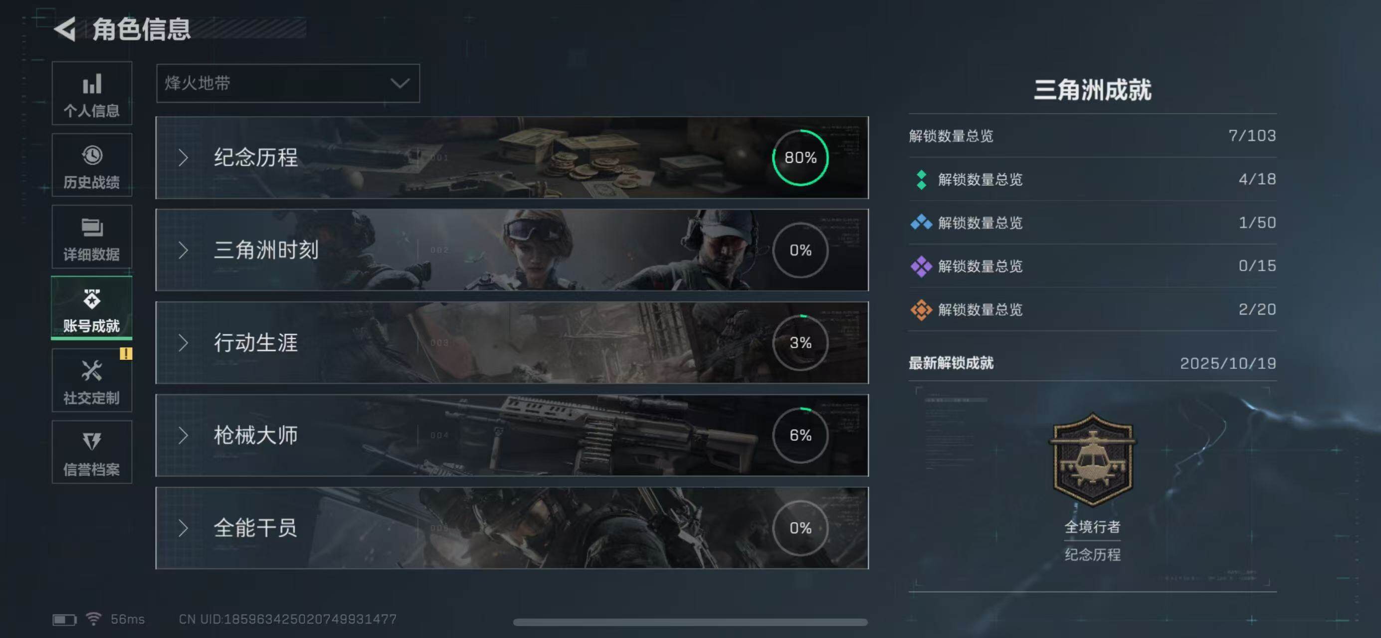 SJZCMW365341三角洲行动账号详情图4