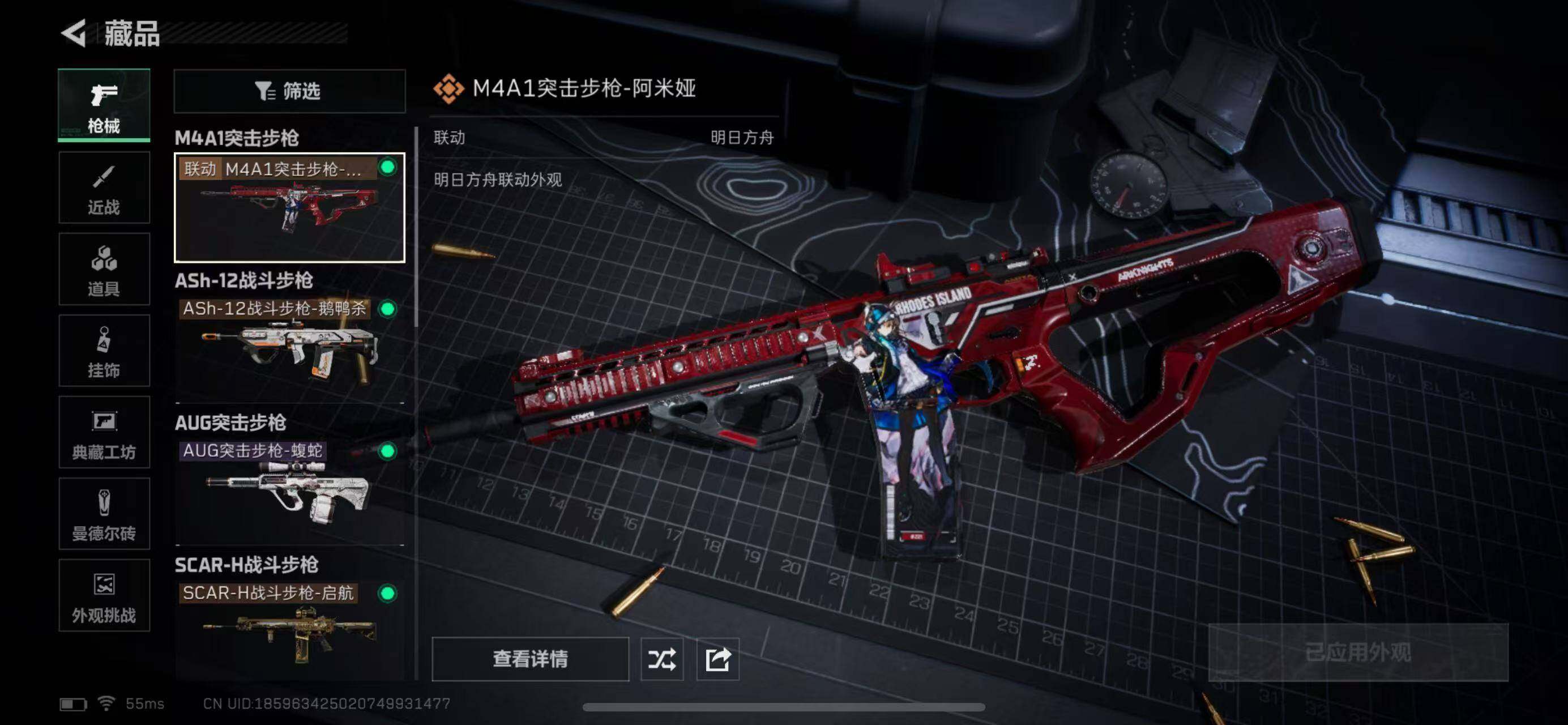 SJZCMW365341三角洲行动账号详情图8