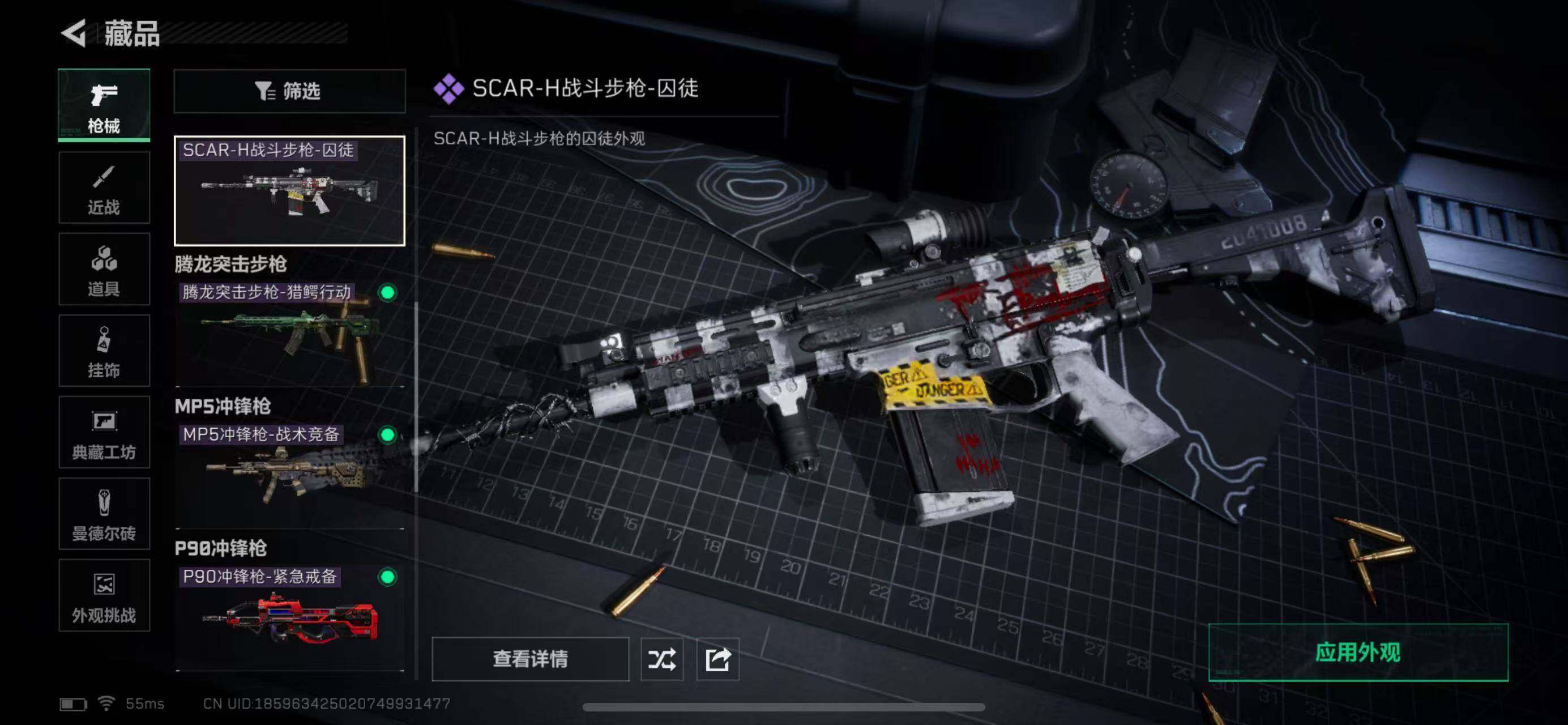 SJZCMW365341三角洲行动账号详情图9