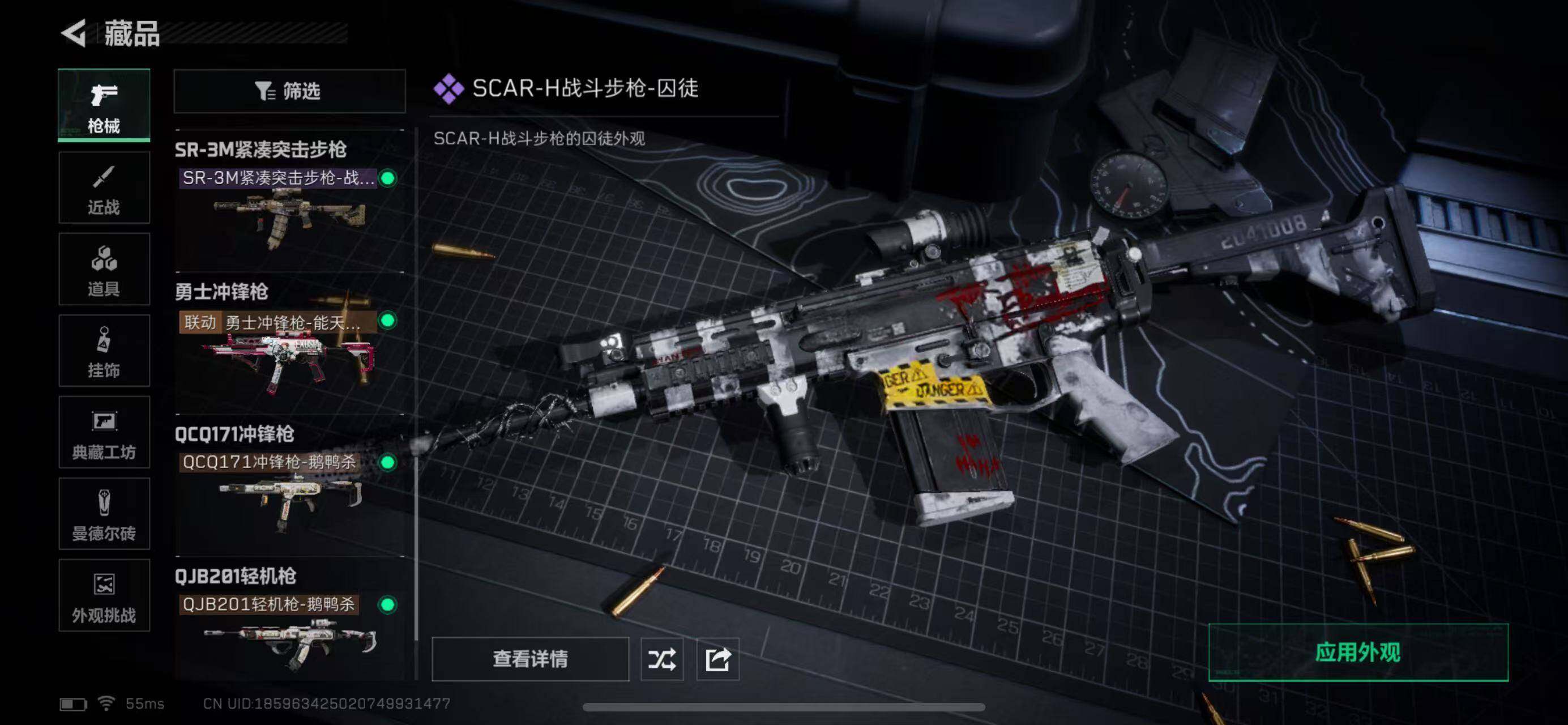 SJZCMW365341三角洲行动账号详情图10