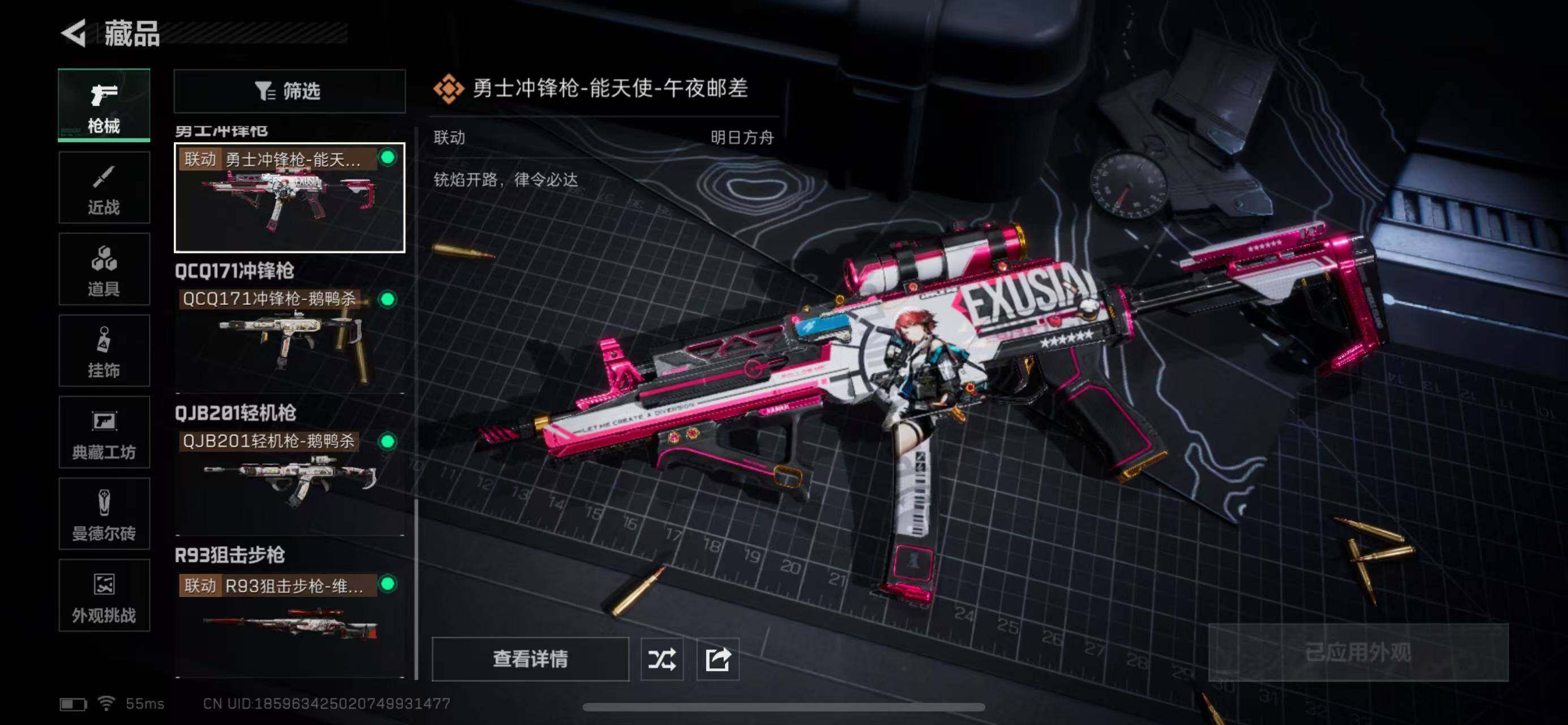 SJZCMW365341三角洲行动账号详情图11