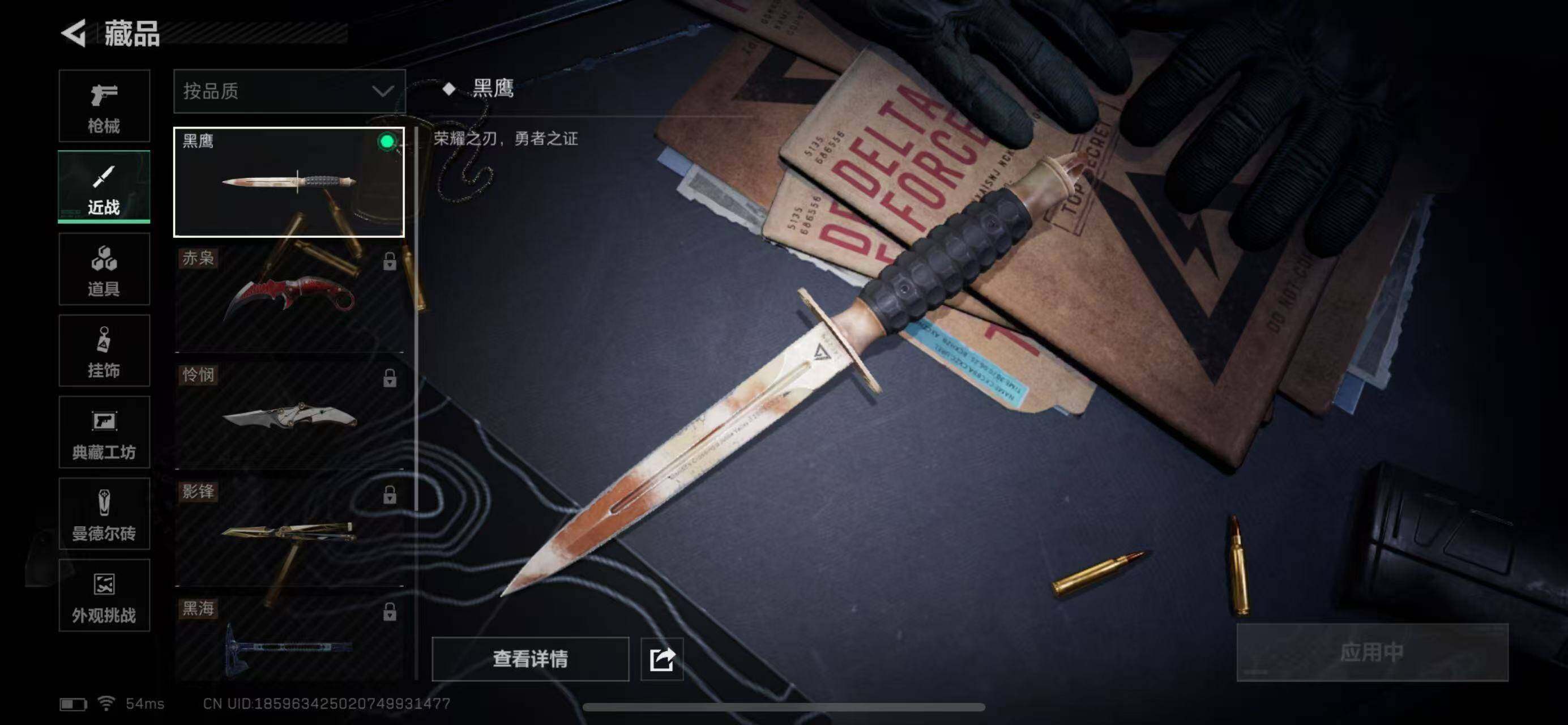 SJZCMW365341三角洲行动账号详情图12