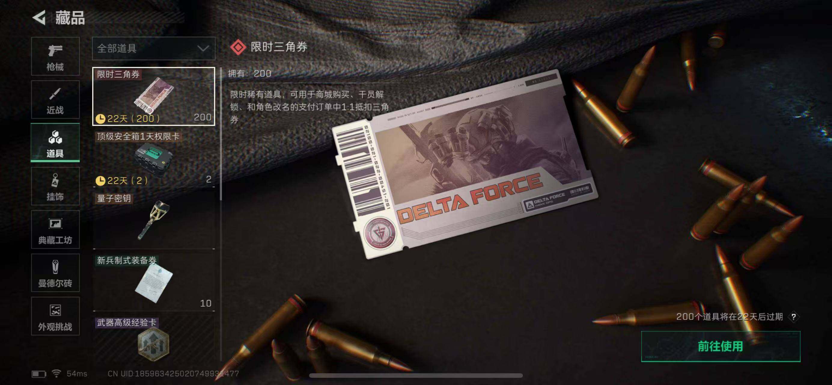 SJZCMW365341三角洲行动账号详情图13