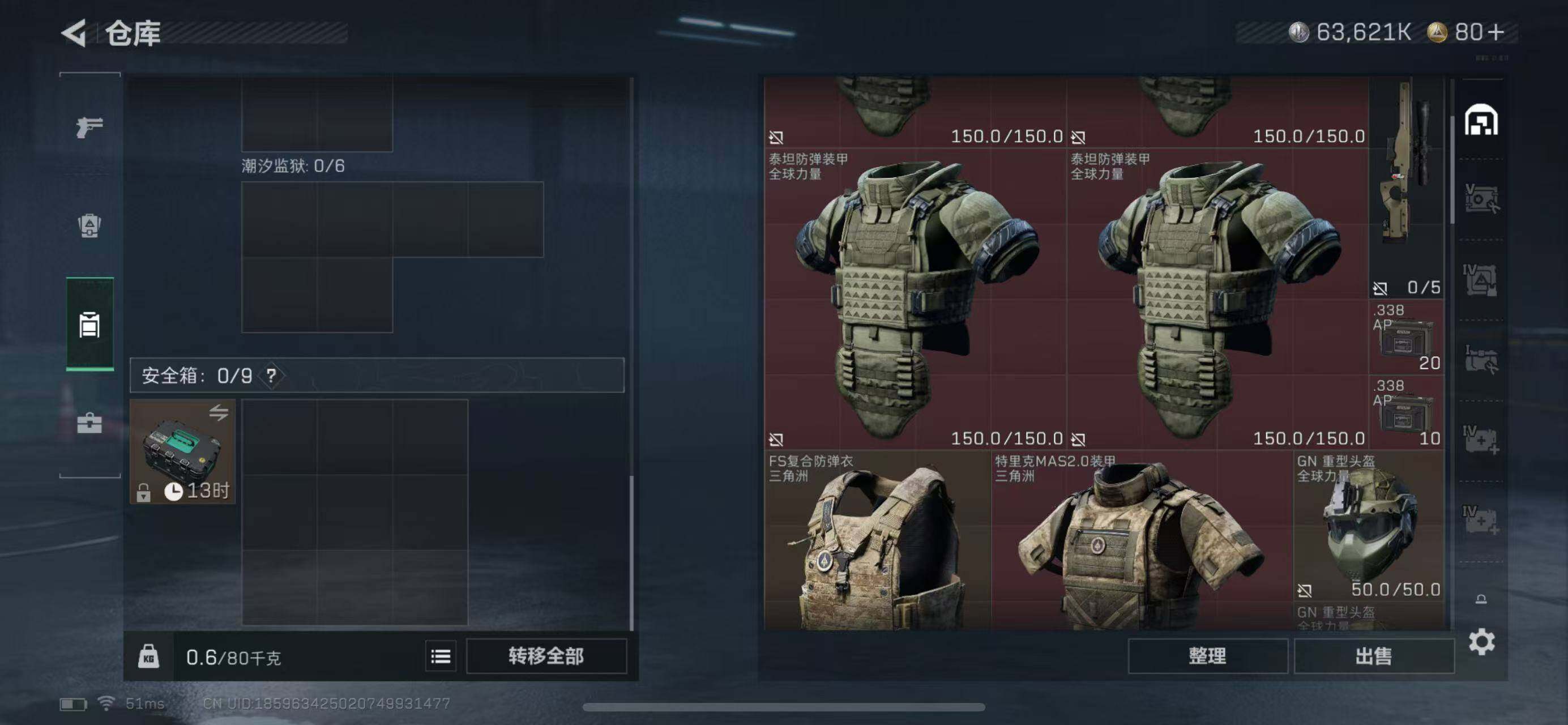 SJZCMW365341三角洲行动账号详情图16