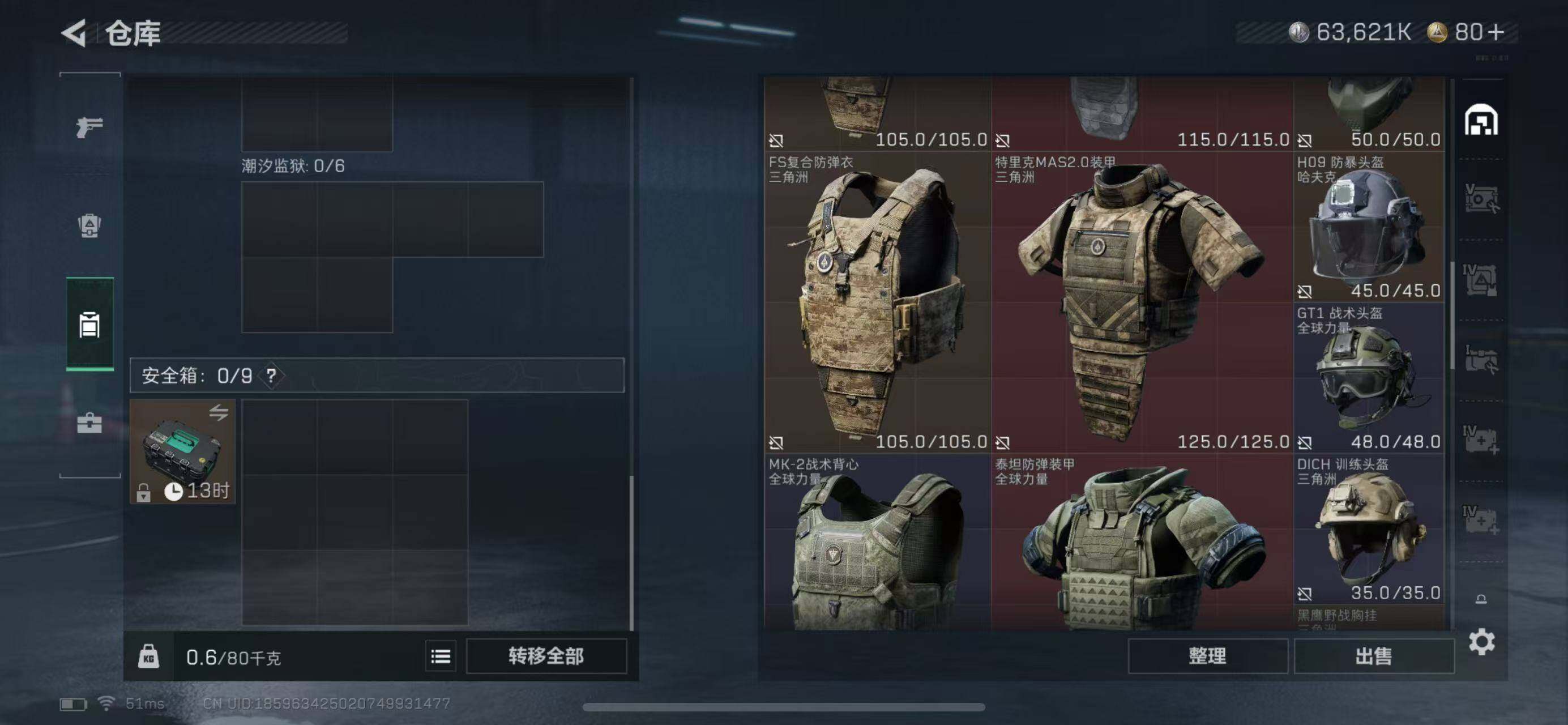 SJZCMW365341三角洲行动账号详情图17