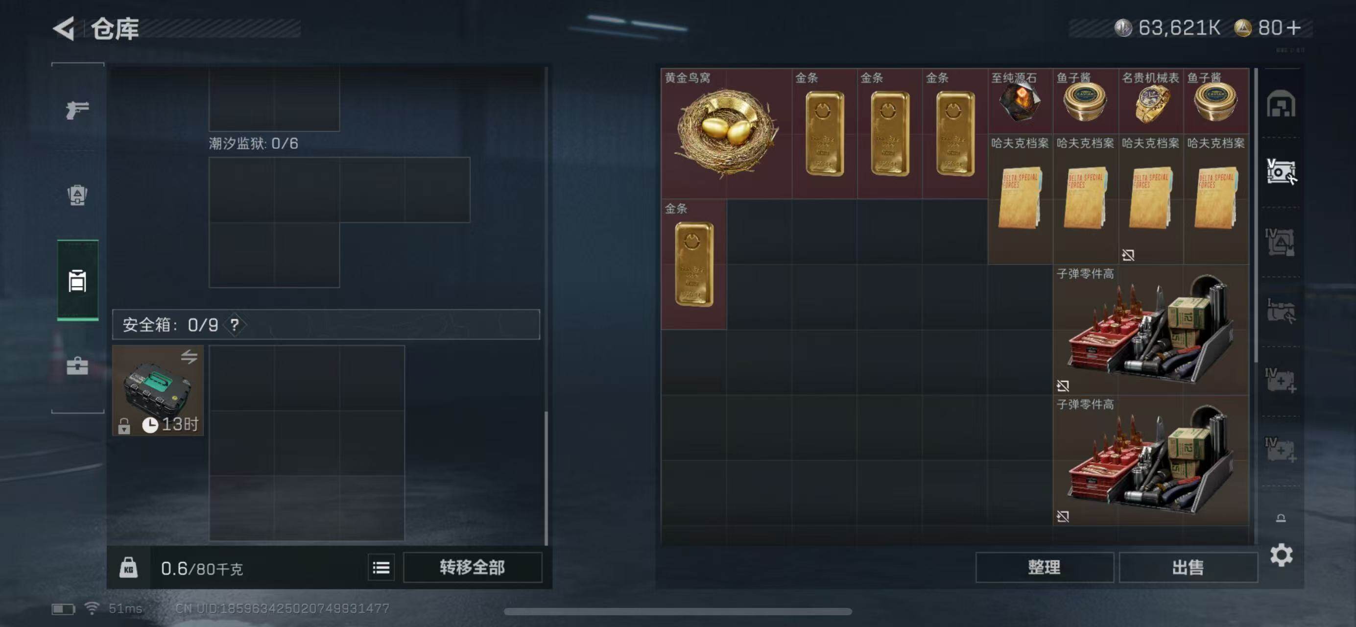 SJZCMW365341三角洲行动账号详情图18