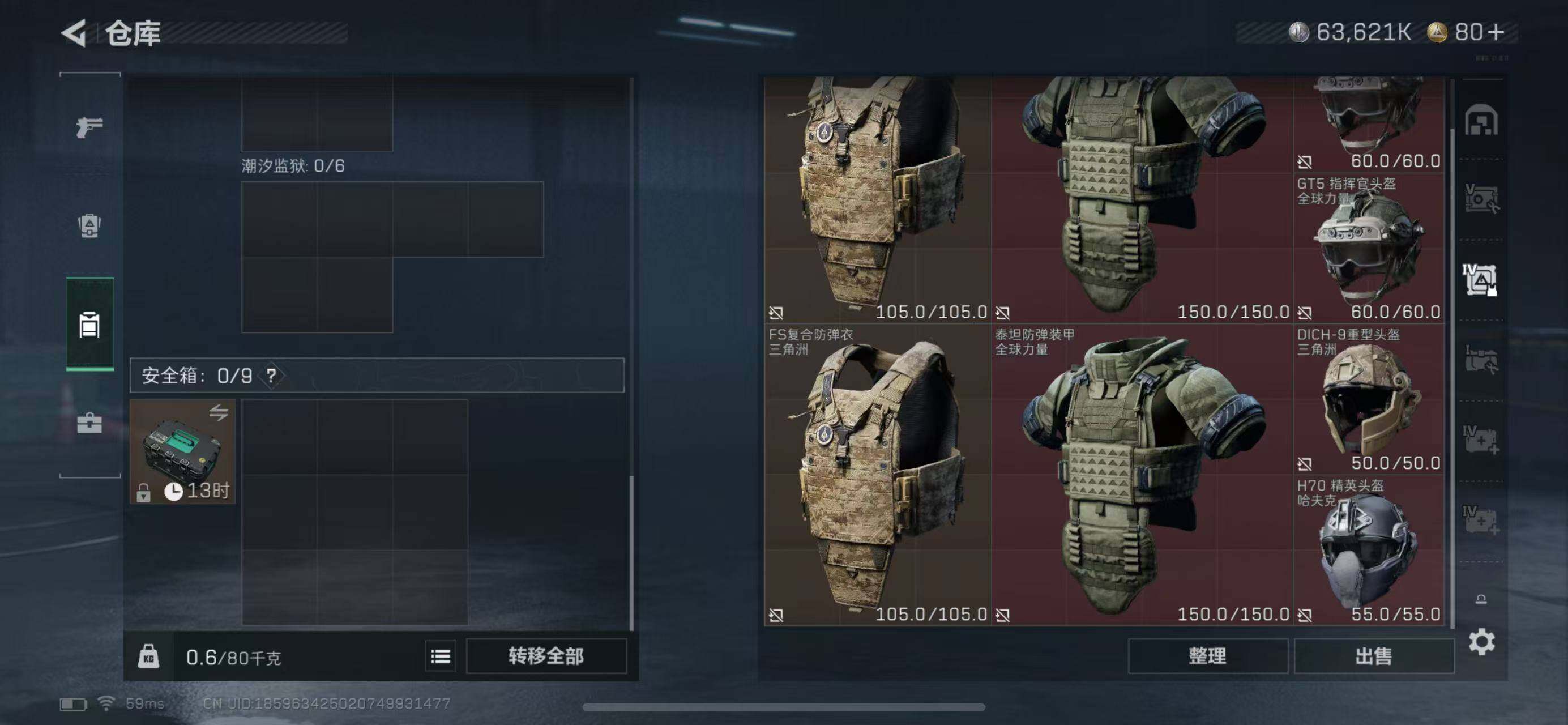 SJZCMW365341三角洲行动账号详情图19