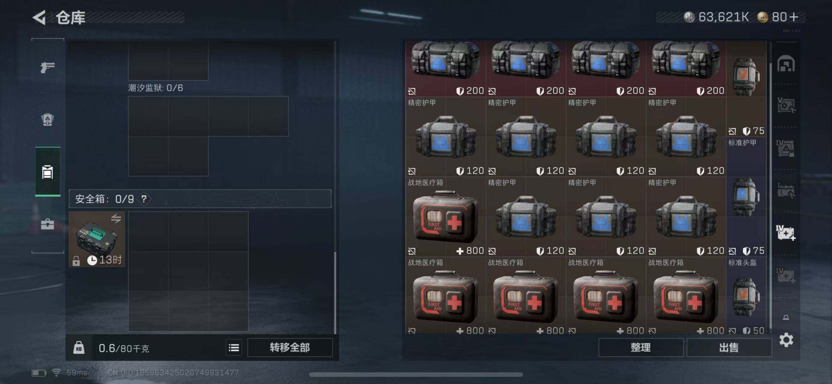 SJZCMW365341三角洲行动账号详情图20