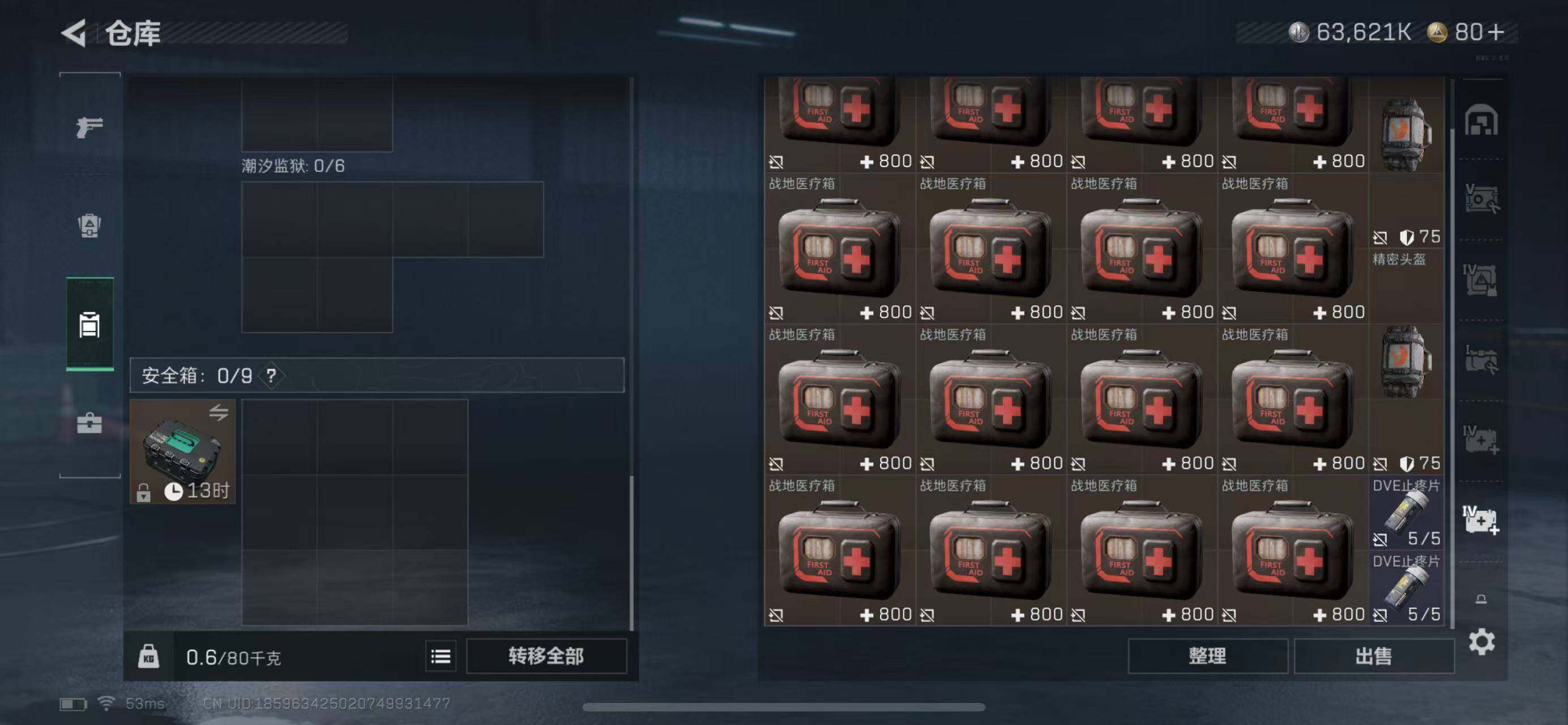 SJZCMW365341三角洲行动账号详情图21