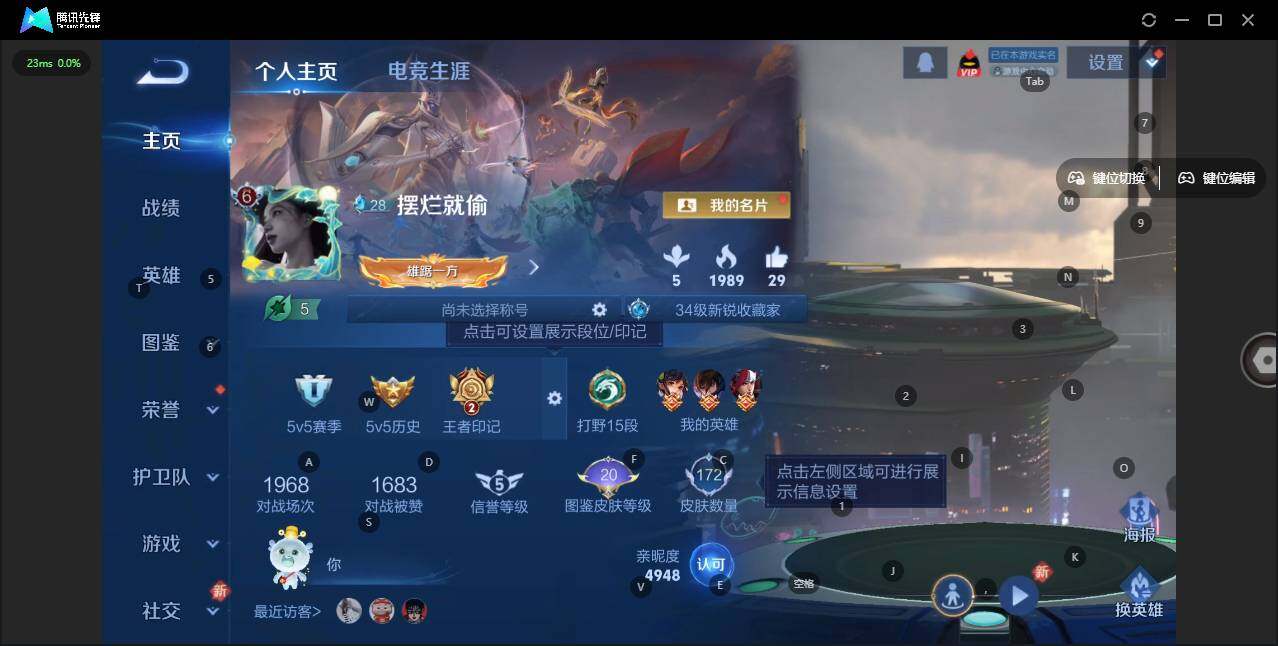 WZLX3335845王者荣耀账号详情图6 WZLX3335845王者荣耀账号详情图6