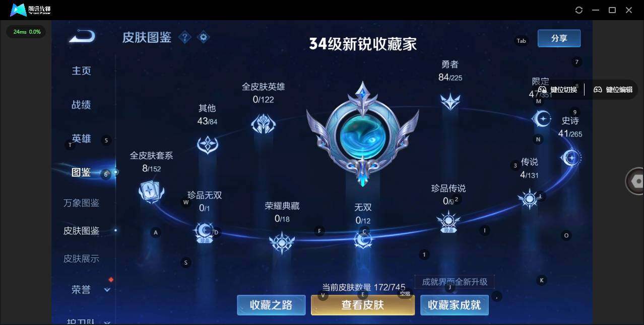 WZLX3335845王者荣耀账号详情图8 WZLX3335845王者荣耀账号详情图8