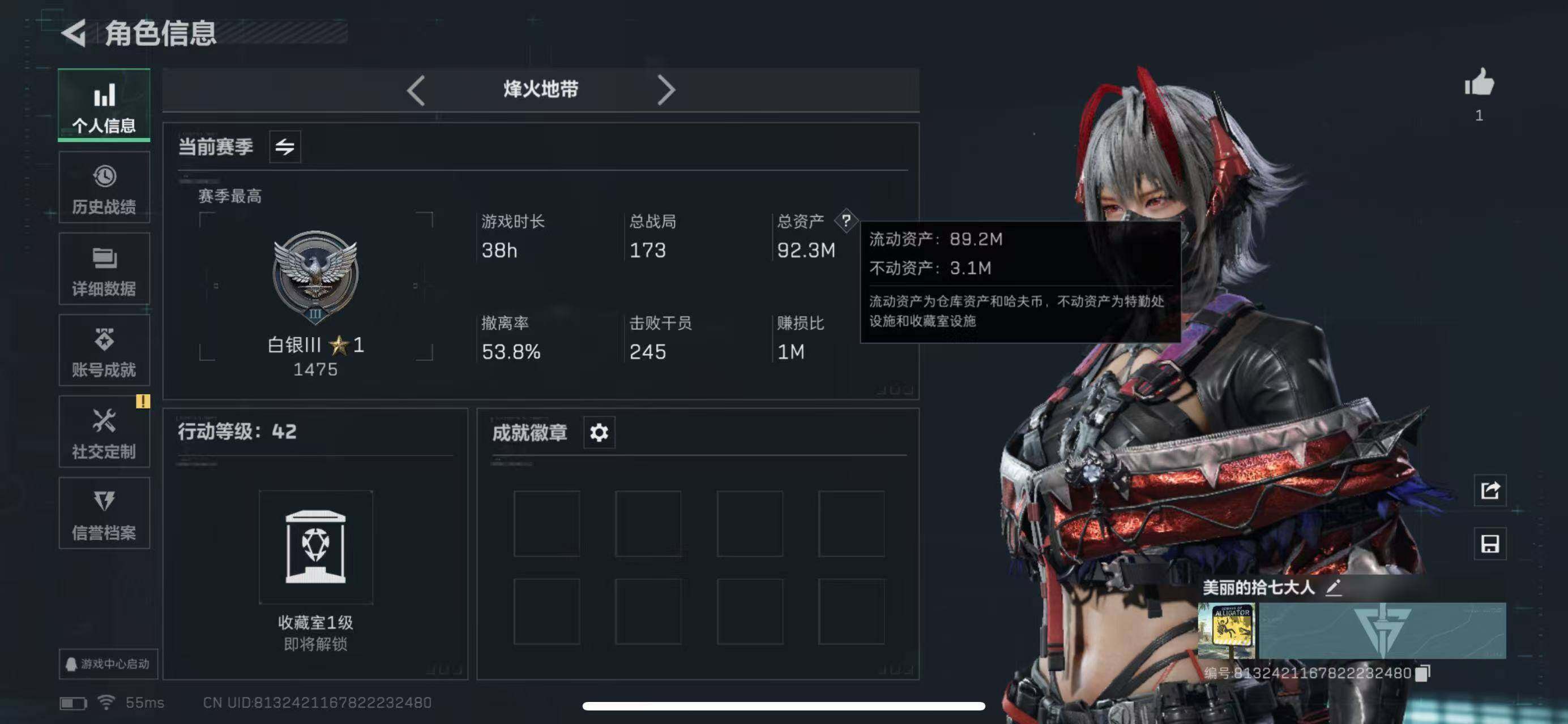 SJZCMW365340三角洲行动账号详情图2