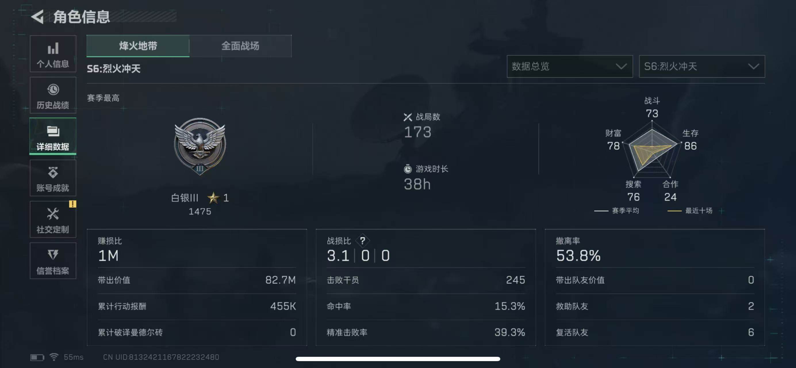 SJZCMW365340三角洲行动账号详情图3