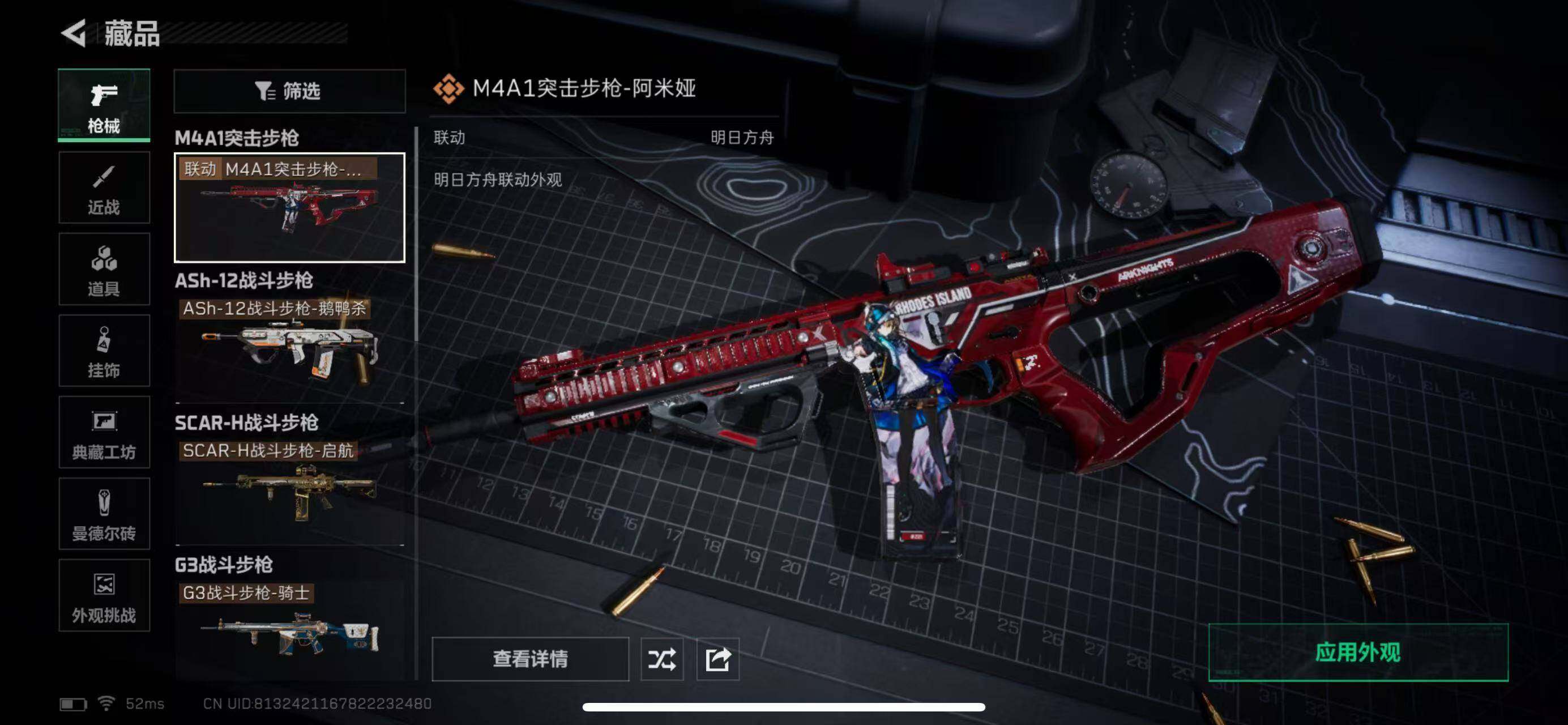 SJZCMW365340三角洲行动账号详情图9