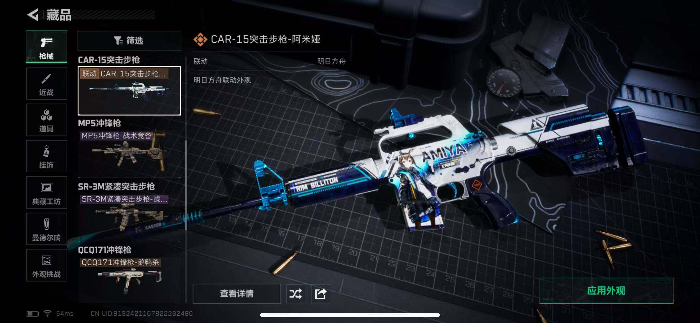 SJZCMW365340三角洲行动账号详情图10