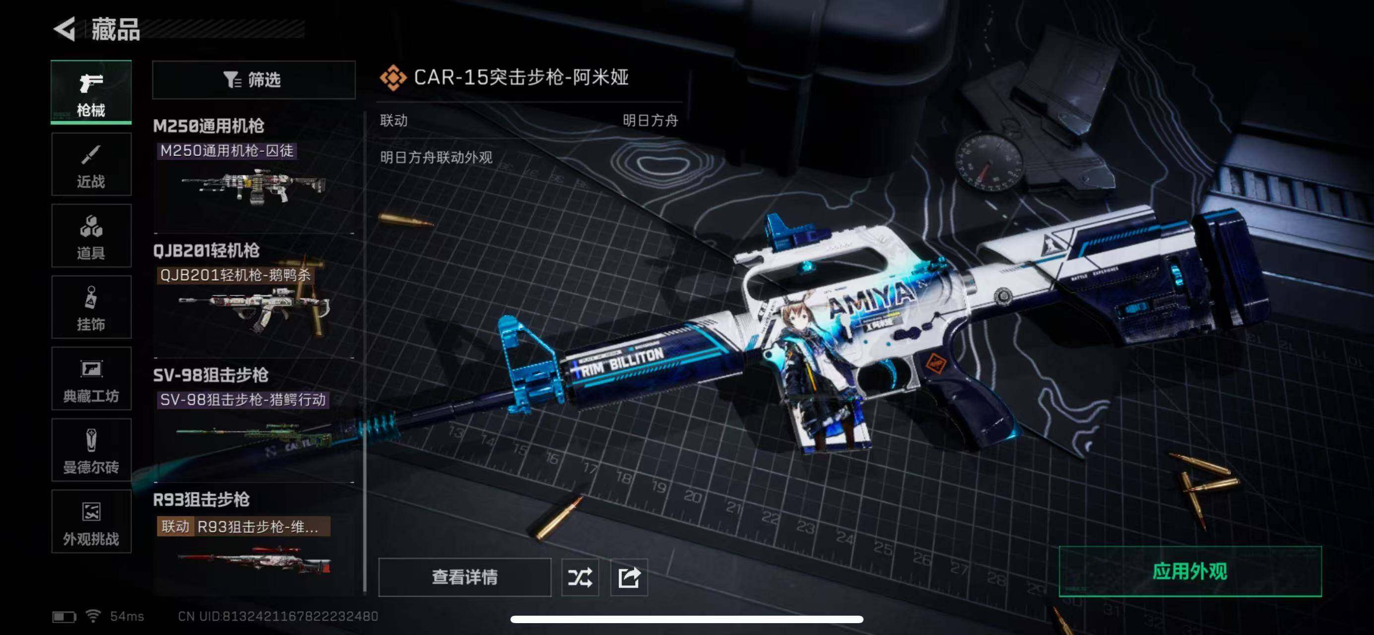 SJZCMW365340三角洲行动账号详情图11