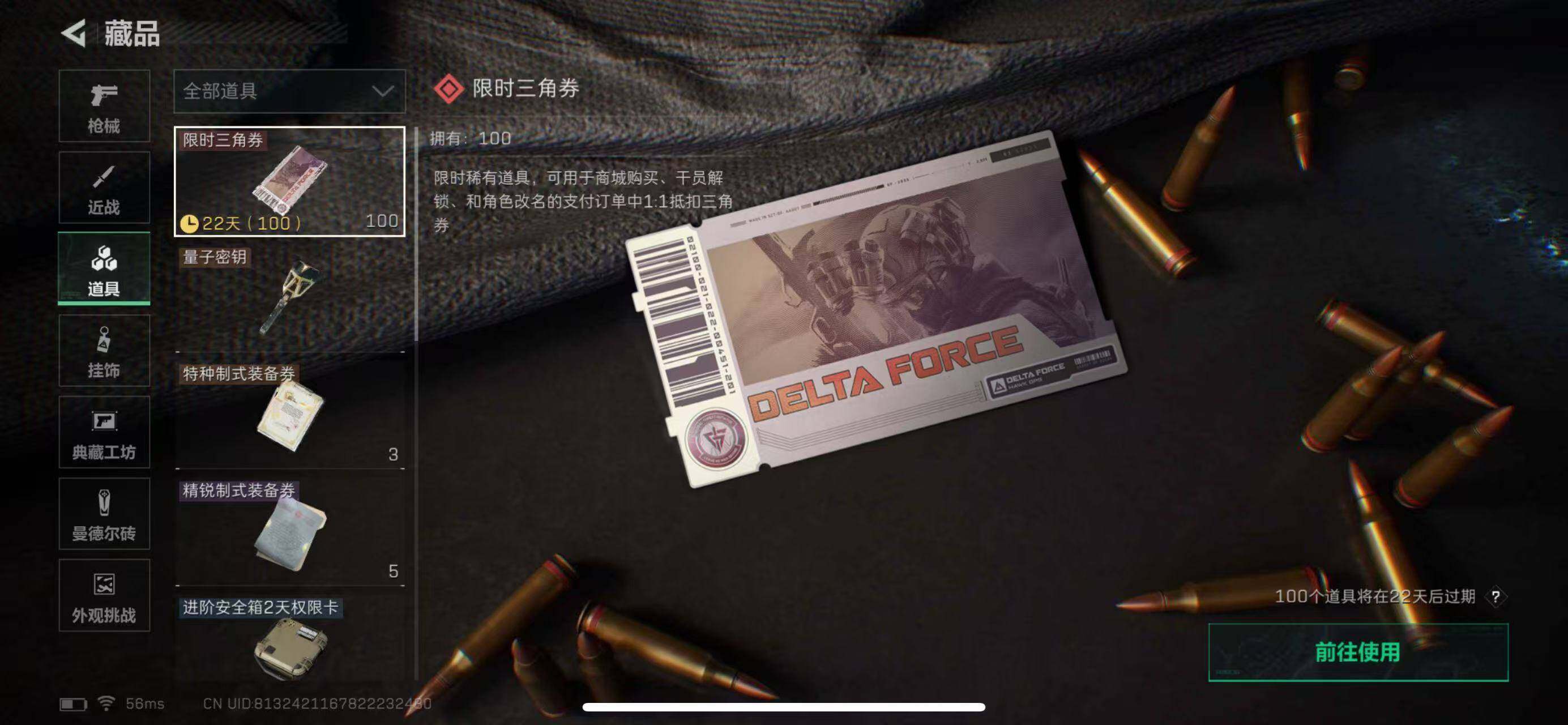 SJZCMW365340三角洲行动账号详情图13