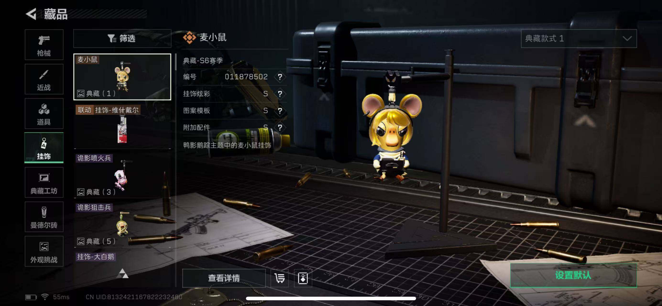 SJZCMW365340三角洲行动账号详情图14